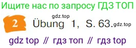 Немецкий язык (Deutsch), 9 класс учебник (lehrbuch), авторы: Бим Инесса Львовна (Bim I), Садомова Людмила Васильевна (Sadomova L), издательство Просвещение, Москва, 2023, бирюзового цвета, страница 172, номер 2, Условие 2023