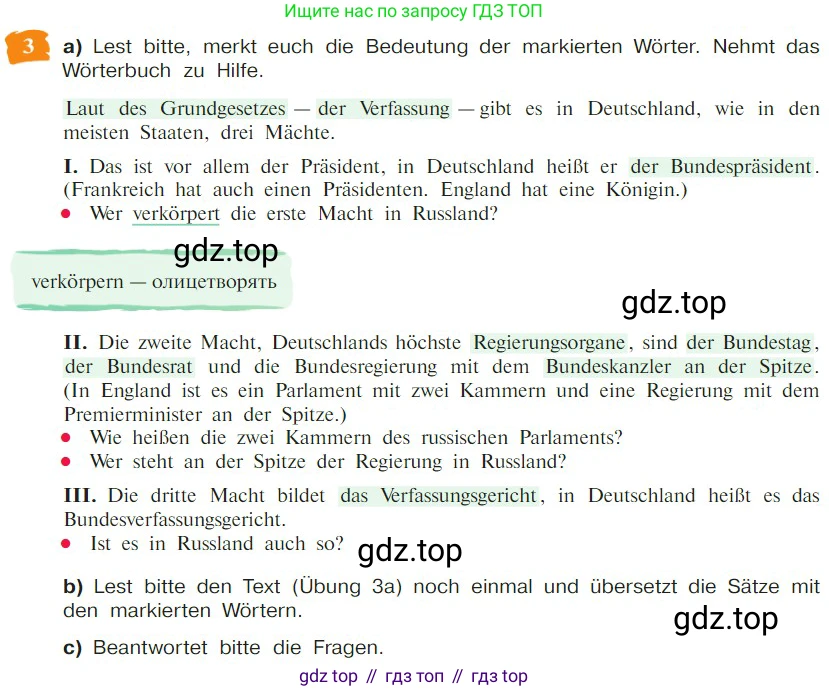 Немецкий язык (Deutsch), 9 класс учебник (lehrbuch), авторы: Бим Инесса Львовна (Bim I), Садомова Людмила Васильевна (Sadomova L), издательство Просвещение, Москва, 2023, бирюзового цвета, страница 172, номер 3, Условие 2023