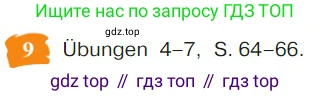 Немецкий язык (Deutsch), 9 класс учебник (lehrbuch), авторы: Бим Инесса Львовна (Bim I), Садомова Людмила Васильевна (Sadomova L), издательство Просвещение, Москва, 2023, бирюзового цвета, страница 176, номер 9, Условие 2023