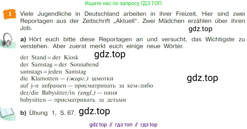 Немецкий язык (Deutsch), 9 класс учебник (lehrbuch), авторы: Бим Инесса Львовна (Bim I), Садомова Людмила Васильевна (Sadomova L), издательство Просвещение, Москва, 2023, бирюзового цвета, страница 177, номер 1, Условие 2023