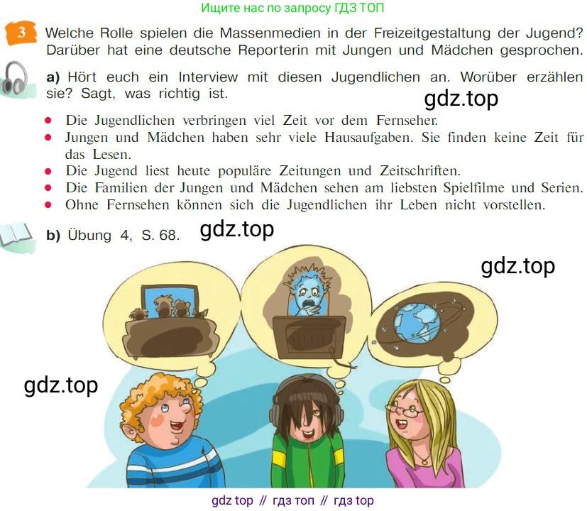 Немецкий язык (Deutsch), 9 класс учебник (lehrbuch), авторы: Бим Инесса Львовна (Bim I), Садомова Людмила Васильевна (Sadomova L), издательство Просвещение, Москва, 2023, бирюзового цвета, страница 178, номер 3, Условие 2023