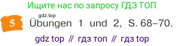Немецкий язык (Deutsch), 9 класс учебник (lehrbuch), авторы: Бим Инесса Львовна (Bim I), Садомова Людмила Васильевна (Sadomova L), издательство Просвещение, Москва, 2023, бирюзового цвета, страница 181, номер 5, Условие 2023