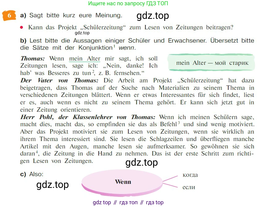 Немецкий язык (Deutsch), 9 класс учебник (lehrbuch), авторы: Бим Инесса Львовна (Bim I), Садомова Людмила Васильевна (Sadomova L), издательство Просвещение, Москва, 2023, бирюзового цвета, страница 181, номер 6, Условие 2023