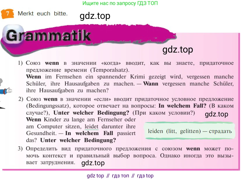 Немецкий язык (Deutsch), 9 класс учебник (lehrbuch), авторы: Бим Инесса Львовна (Bim I), Садомова Людмила Васильевна (Sadomova L), издательство Просвещение, Москва, 2023, бирюзового цвета, страница 182, номер 7, Условие 2023