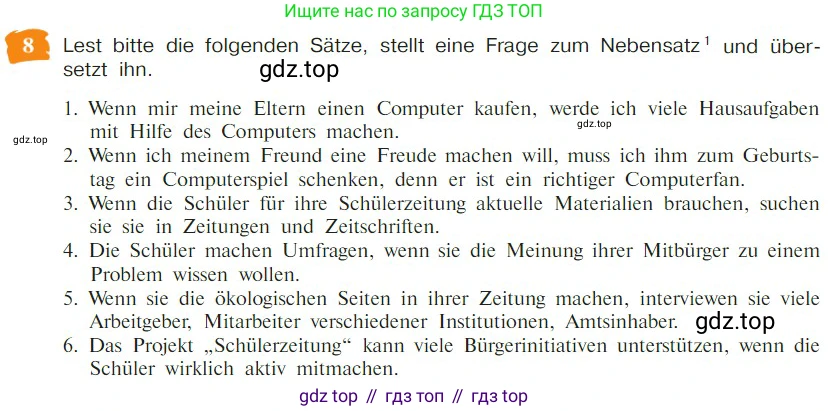 Немецкий язык (Deutsch), 9 класс учебник (lehrbuch), авторы: Бим Инесса Львовна (Bim I), Садомова Людмила Васильевна (Sadomova L), издательство Просвещение, Москва, 2023, бирюзового цвета, страница 182, номер 8, Условие 2023