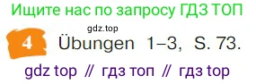 Немецкий язык (Deutsch), 9 класс учебник (lehrbuch), авторы: Бим Инесса Львовна (Bim I), Садомова Людмила Васильевна (Sadomova L), издательство Просвещение, Москва, 2023, бирюзового цвета, страница 190, номер 4, Условие 2023