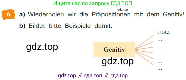 Немецкий язык (Deutsch), 9 класс учебник (lehrbuch), авторы: Бим Инесса Львовна (Bim I), Садомова Людмила Васильевна (Sadomova L), издательство Просвещение, Москва, 2023, бирюзового цвета, страница 190, номер 6, Условие 2023