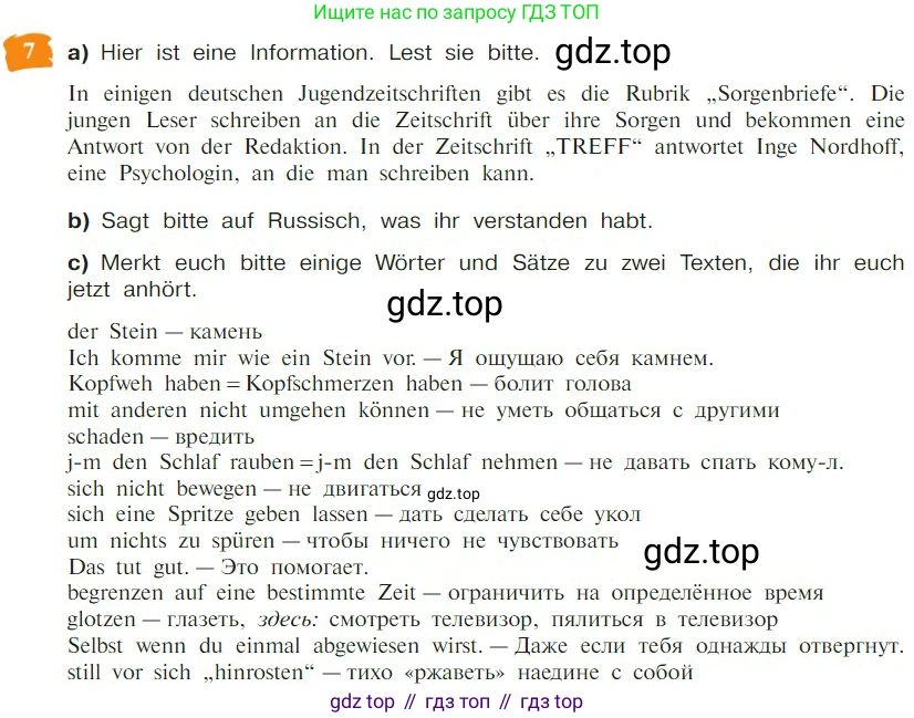 Немецкий язык (Deutsch), 9 класс учебник (lehrbuch), авторы: Бим Инесса Львовна (Bim I), Садомова Людмила Васильевна (Sadomova L), издательство Просвещение, Москва, 2023, бирюзового цвета, страница 190, номер 7, Условие 2023