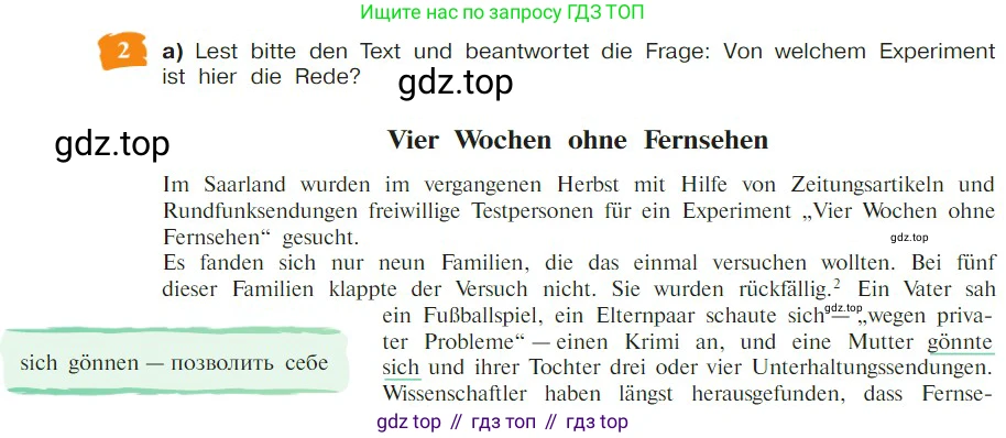 Немецкий язык (Deutsch), 9 класс учебник (lehrbuch), авторы: Бим Инесса Львовна (Bim I), Садомова Людмила Васильевна (Sadomova L), издательство Просвещение, Москва, 2023, бирюзового цвета, страница 193, номер 2, Условие 2023