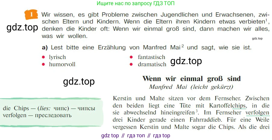 Немецкий язык (Deutsch), 9 класс учебник (lehrbuch), авторы: Бим Инесса Львовна (Bim I), Садомова Людмила Васильевна (Sadomova L), издательство Просвещение, Москва, 2023, бирюзового цвета, страница 194, номер 1, Условие 2023