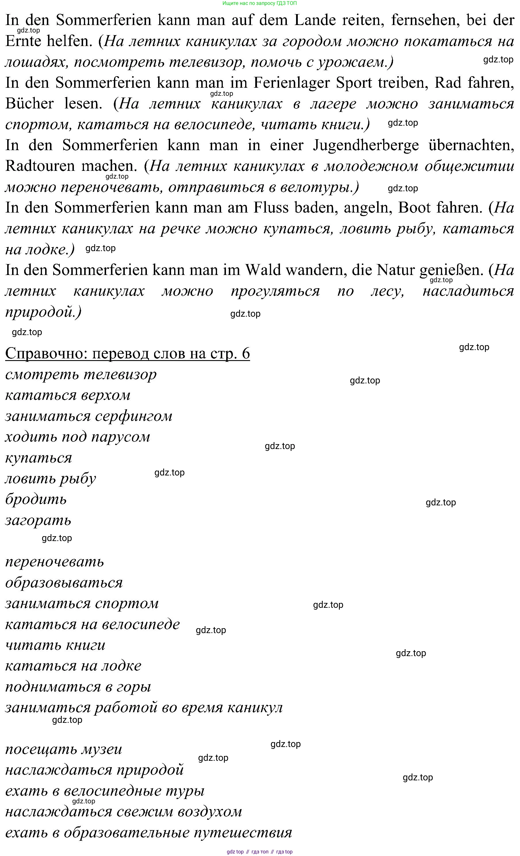 Немецкий язык (Deutsch), 9 класс учебник (lehrbuch), авторы: Бим Инесса Львовна (Bim I), Садомова Людмила Васильевна (Sadomova L), издательство Просвещение, Москва, 2023, бирюзового цвета, страница 4, номер 1, Решение 2023 (продолжение 3)