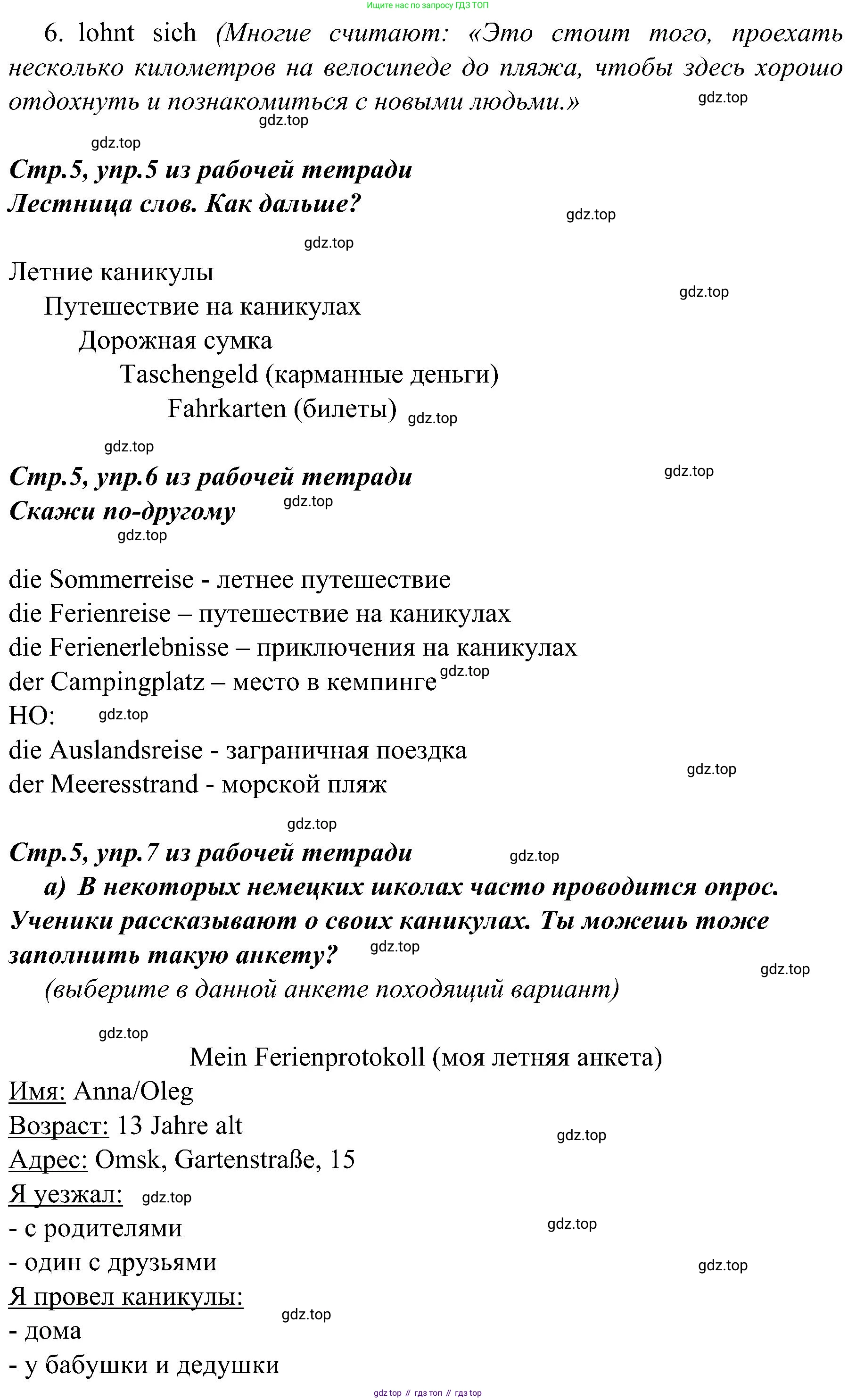 Немецкий язык (Deutsch), 9 класс учебник (lehrbuch), авторы: Бим Инесса Львовна (Bim I), Садомова Людмила Васильевна (Sadomova L), издательство Просвещение, Москва, 2023, бирюзового цвета, страница 13, номер 11, Решение 2023 (продолжение 2)