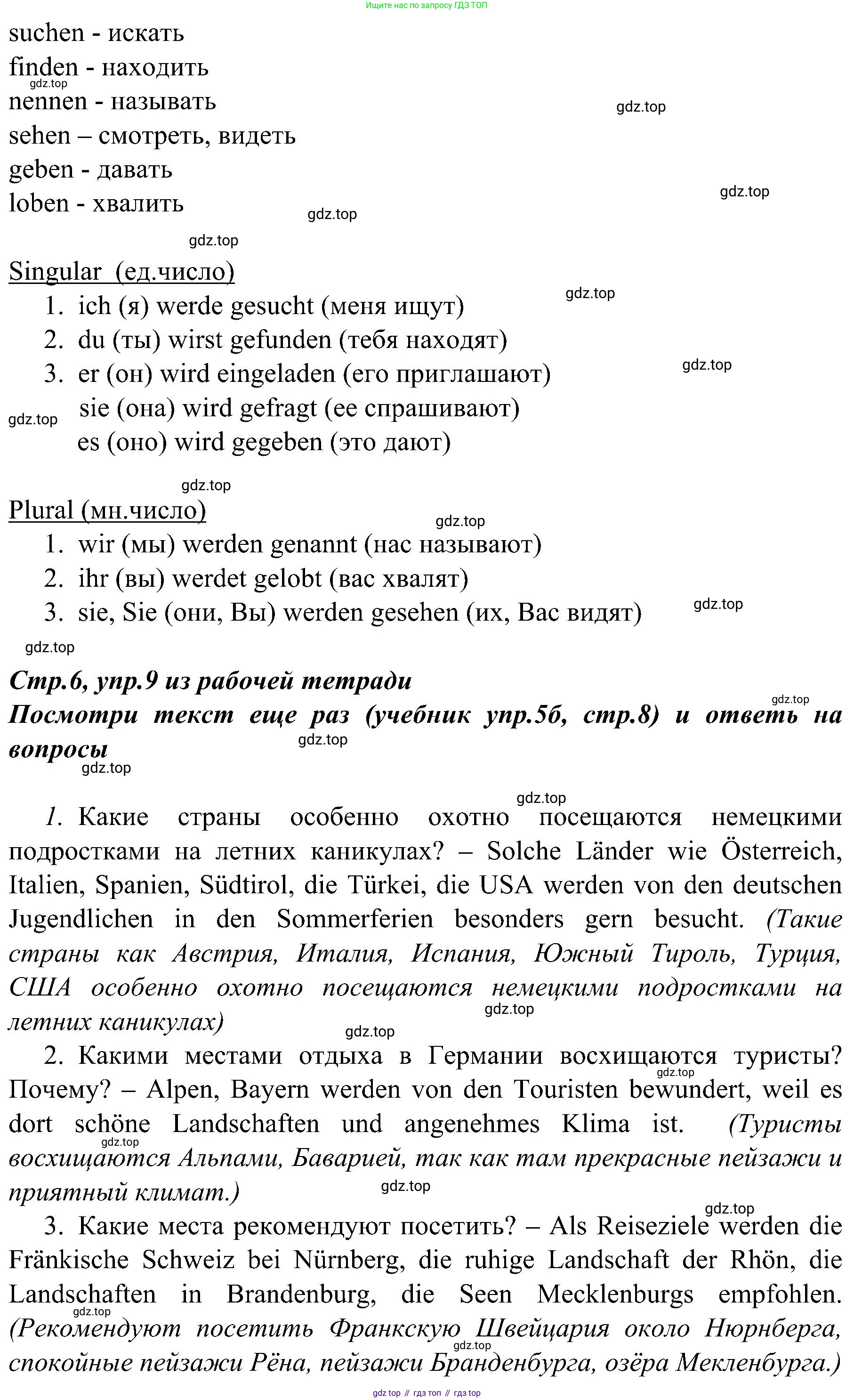 Немецкий язык (Deutsch), 9 класс учебник (lehrbuch), авторы: Бим Инесса Львовна (Bim I), Садомова Людмила Васильевна (Sadomova L), издательство Просвещение, Москва, 2023, бирюзового цвета, страница 14, номер 14, Решение 2023 (продолжение 2)