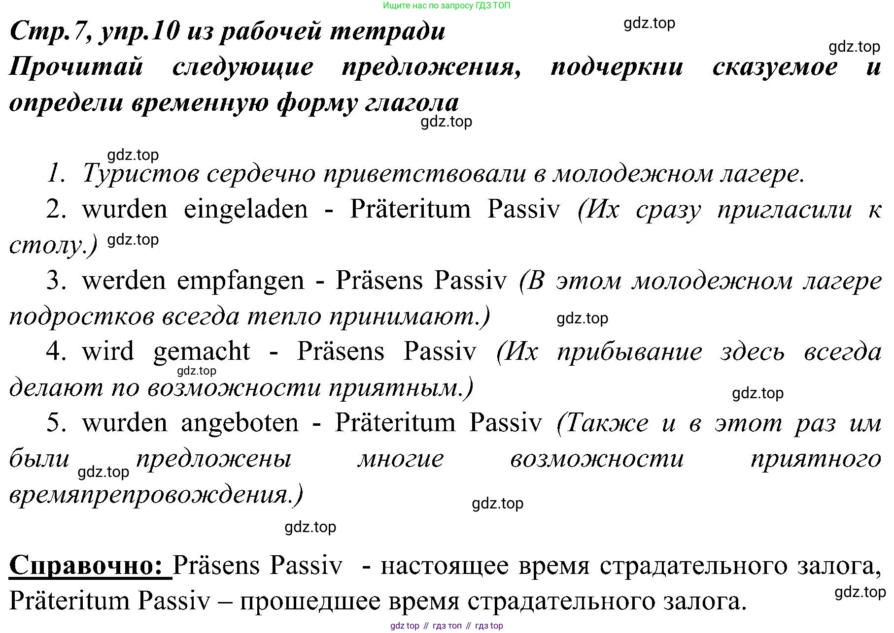 Немецкий язык (Deutsch), 9 класс учебник (lehrbuch), авторы: Бим Инесса Львовна (Bim I), Садомова Людмила Васильевна (Sadomova L), издательство Просвещение, Москва, 2023, бирюзового цвета, страница 14, номер 14, Решение 2023 (продолжение 3)