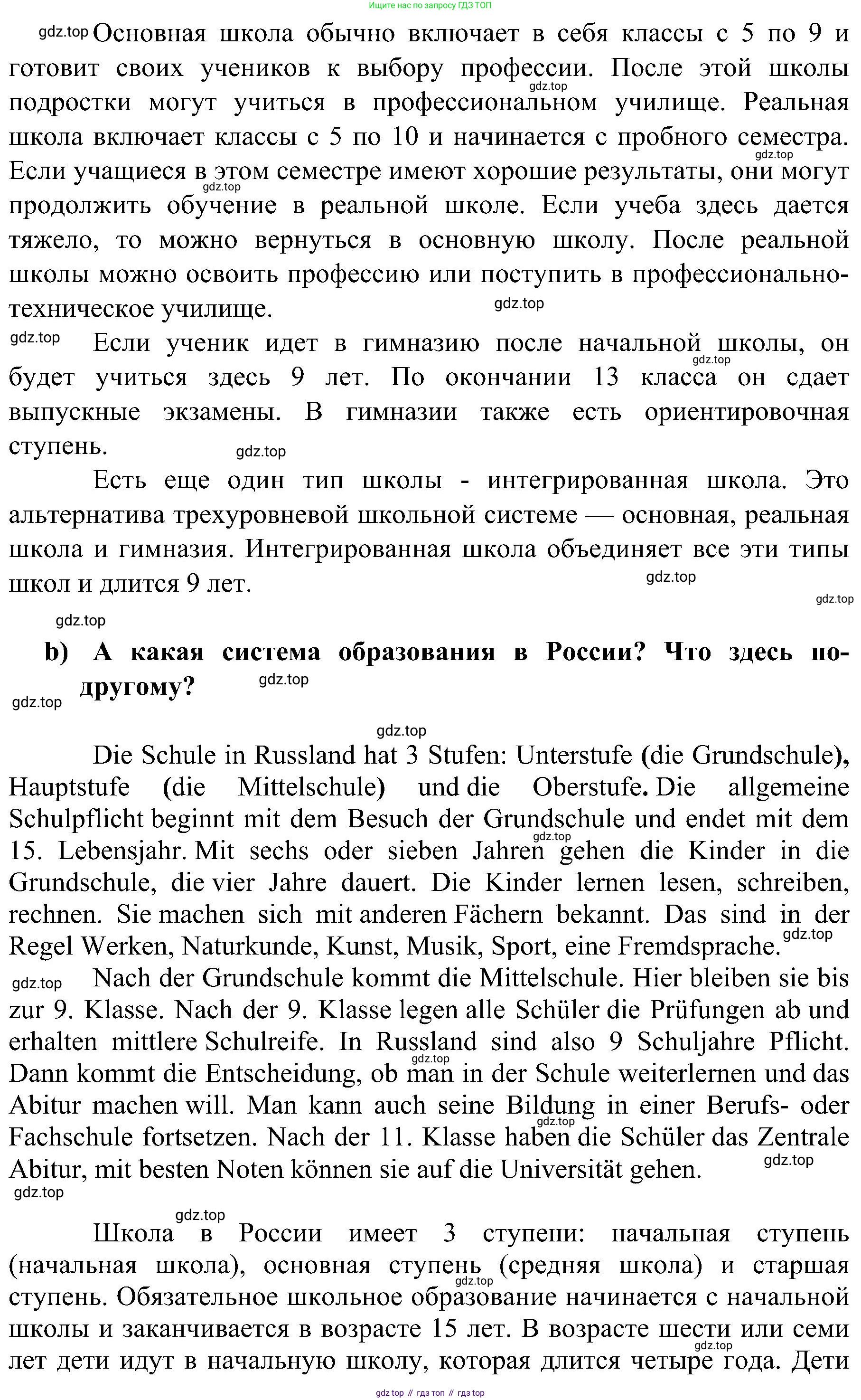 Немецкий язык (Deutsch), 9 класс учебник (lehrbuch), авторы: Бим Инесса Львовна (Bim I), Садомова Людмила Васильевна (Sadomova L), издательство Просвещение, Москва, 2023, бирюзового цвета, страница 15, номер 16, Решение 2023 (продолжение 2)