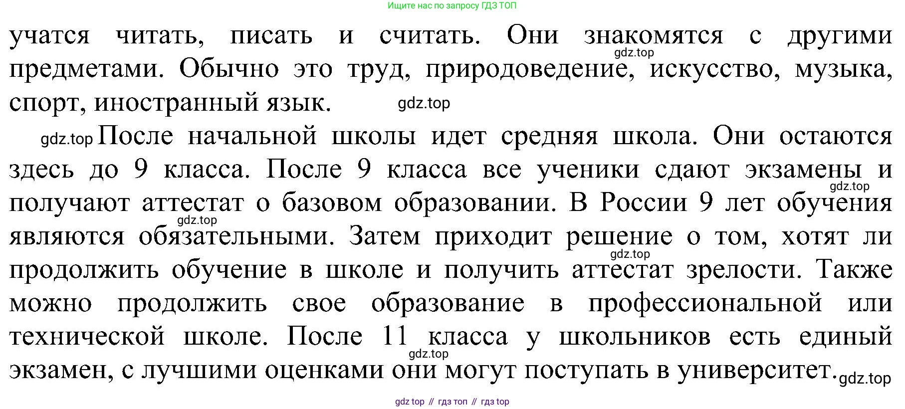 Немецкий язык (Deutsch), 9 класс учебник (lehrbuch), авторы: Бим Инесса Львовна (Bim I), Садомова Людмила Васильевна (Sadomova L), издательство Просвещение, Москва, 2023, бирюзового цвета, страница 15, номер 16, Решение 2023 (продолжение 3)