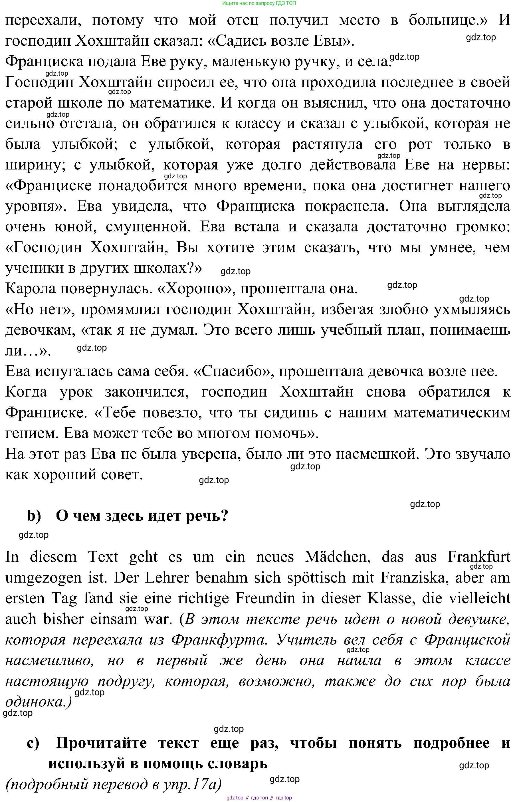 Немецкий язык (Deutsch), 9 класс учебник (lehrbuch), авторы: Бим Инесса Львовна (Bim I), Садомова Людмила Васильевна (Sadomova L), издательство Просвещение, Москва, 2023, бирюзового цвета, страница 16, номер 18, Решение 2023 (продолжение 2)