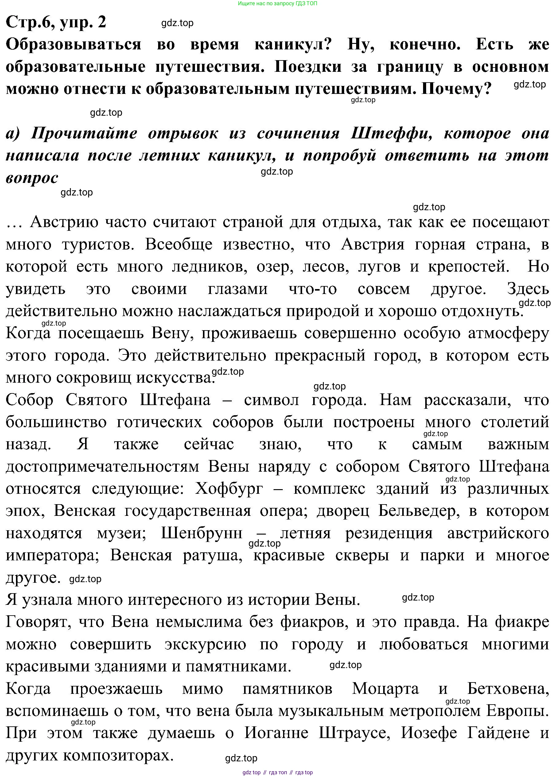 Немецкий язык (Deutsch), 9 класс учебник (lehrbuch), авторы: Бим Инесса Львовна (Bim I), Садомова Людмила Васильевна (Sadomova L), издательство Просвещение, Москва, 2023, бирюзового цвета, страница 6, номер 2, Решение 2023