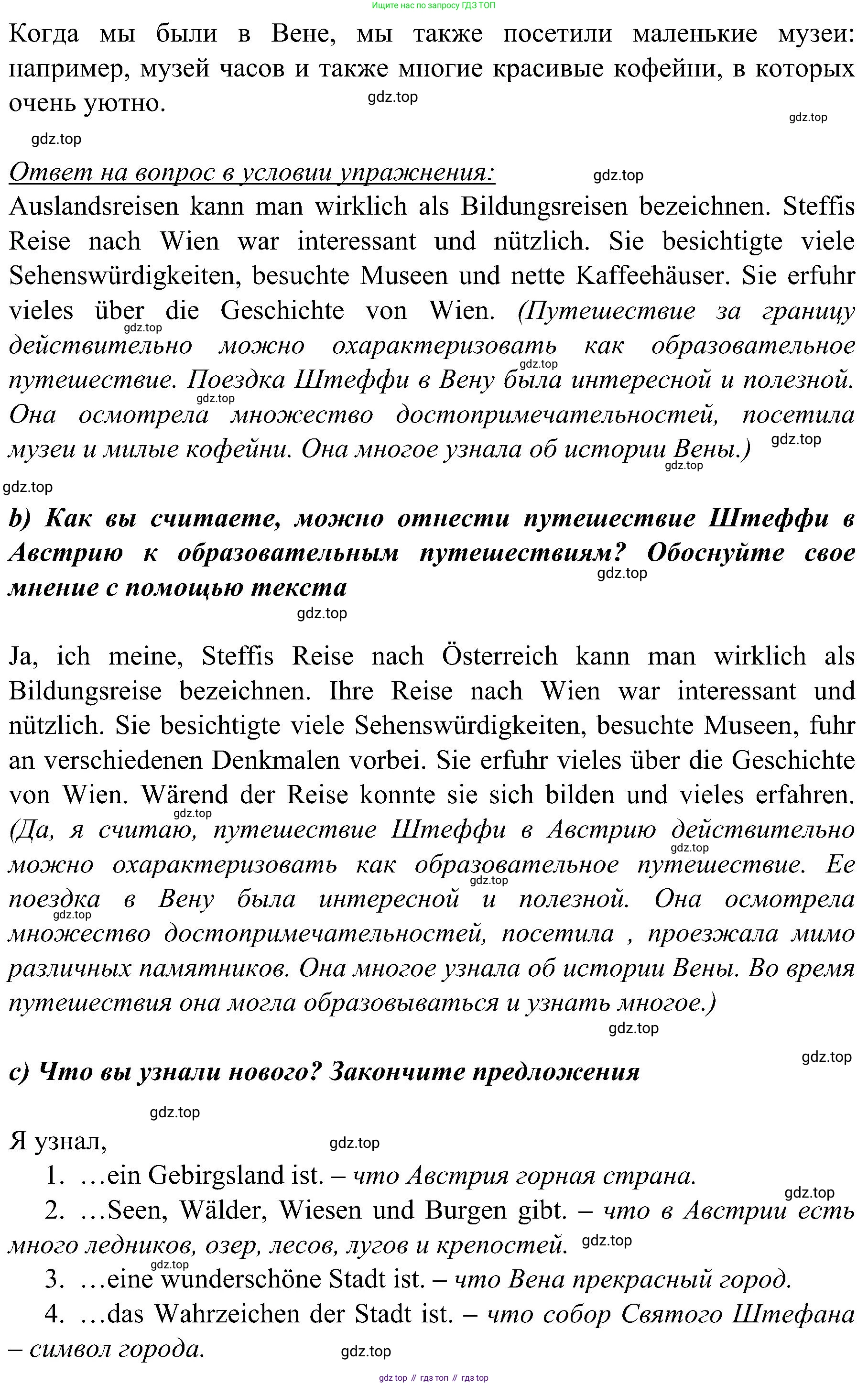Немецкий язык (Deutsch), 9 класс учебник (lehrbuch), авторы: Бим Инесса Львовна (Bim I), Садомова Людмила Васильевна (Sadomova L), издательство Просвещение, Москва, 2023, бирюзового цвета, страница 6, номер 2, Решение 2023 (продолжение 2)