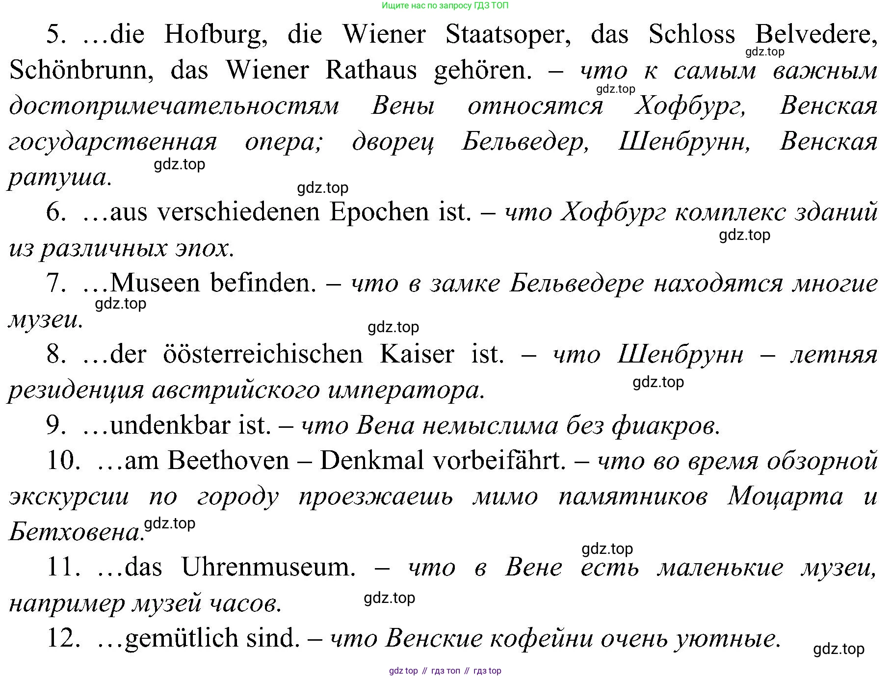 Немецкий язык (Deutsch), 9 класс учебник (lehrbuch), авторы: Бим Инесса Львовна (Bim I), Садомова Людмила Васильевна (Sadomova L), издательство Просвещение, Москва, 2023, бирюзового цвета, страница 6, номер 2, Решение 2023 (продолжение 3)