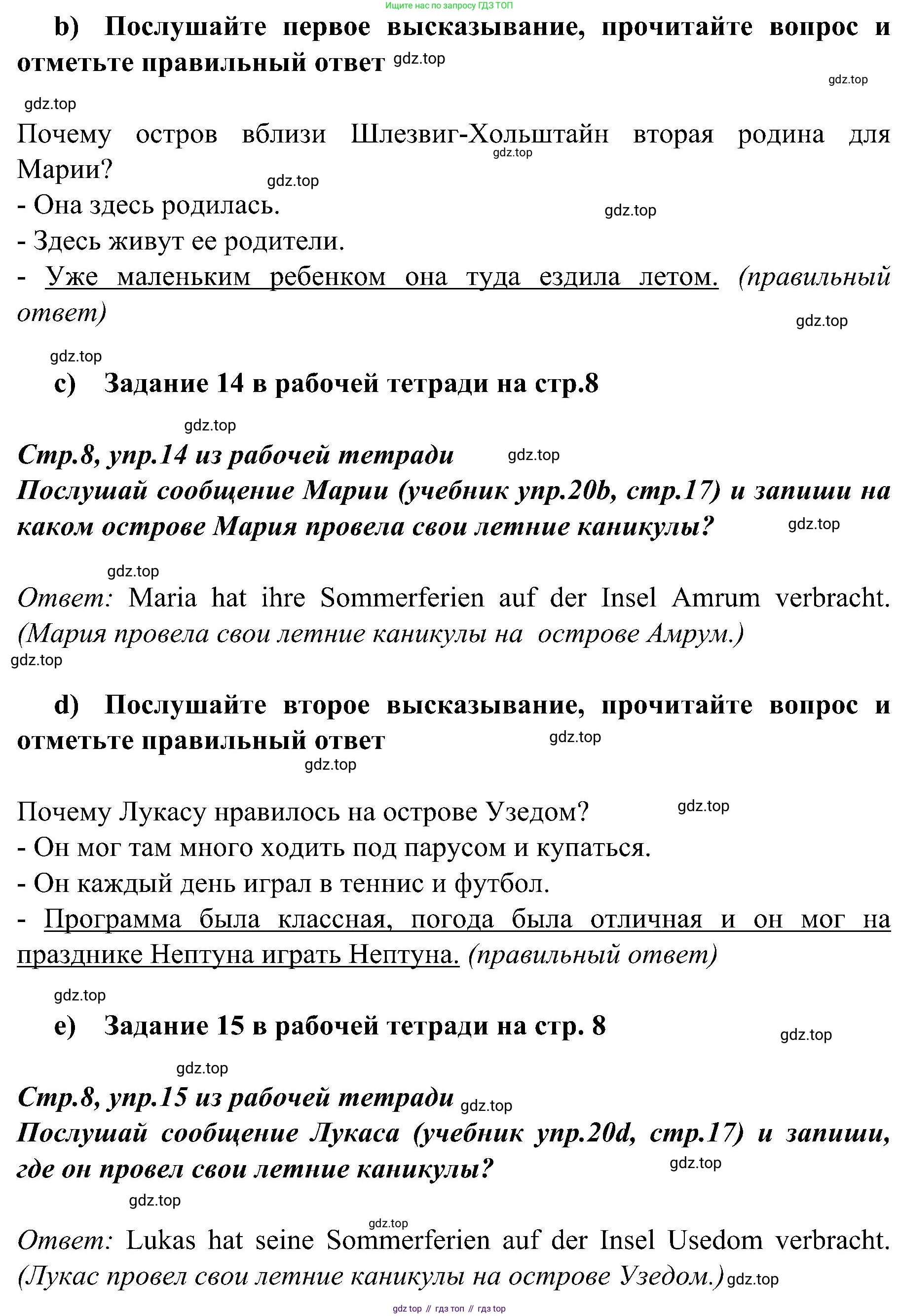 Немецкий язык (Deutsch), 9 класс учебник (lehrbuch), авторы: Бим Инесса Львовна (Bim I), Садомова Людмила Васильевна (Sadomova L), издательство Просвещение, Москва, 2023, бирюзового цвета, страница 17, номер 21, Решение 2023 (продолжение 2)
