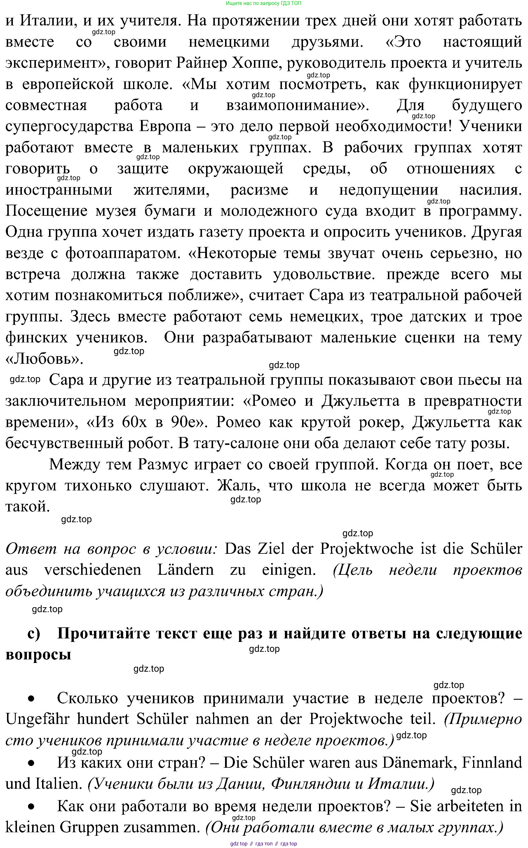 Немецкий язык (Deutsch), 9 класс учебник (lehrbuch), авторы: Бим Инесса Львовна (Bim I), Садомова Людмила Васильевна (Sadomova L), издательство Просвещение, Москва, 2023, бирюзового цвета, страница 18, номер 22, Решение 2023 (продолжение 2)