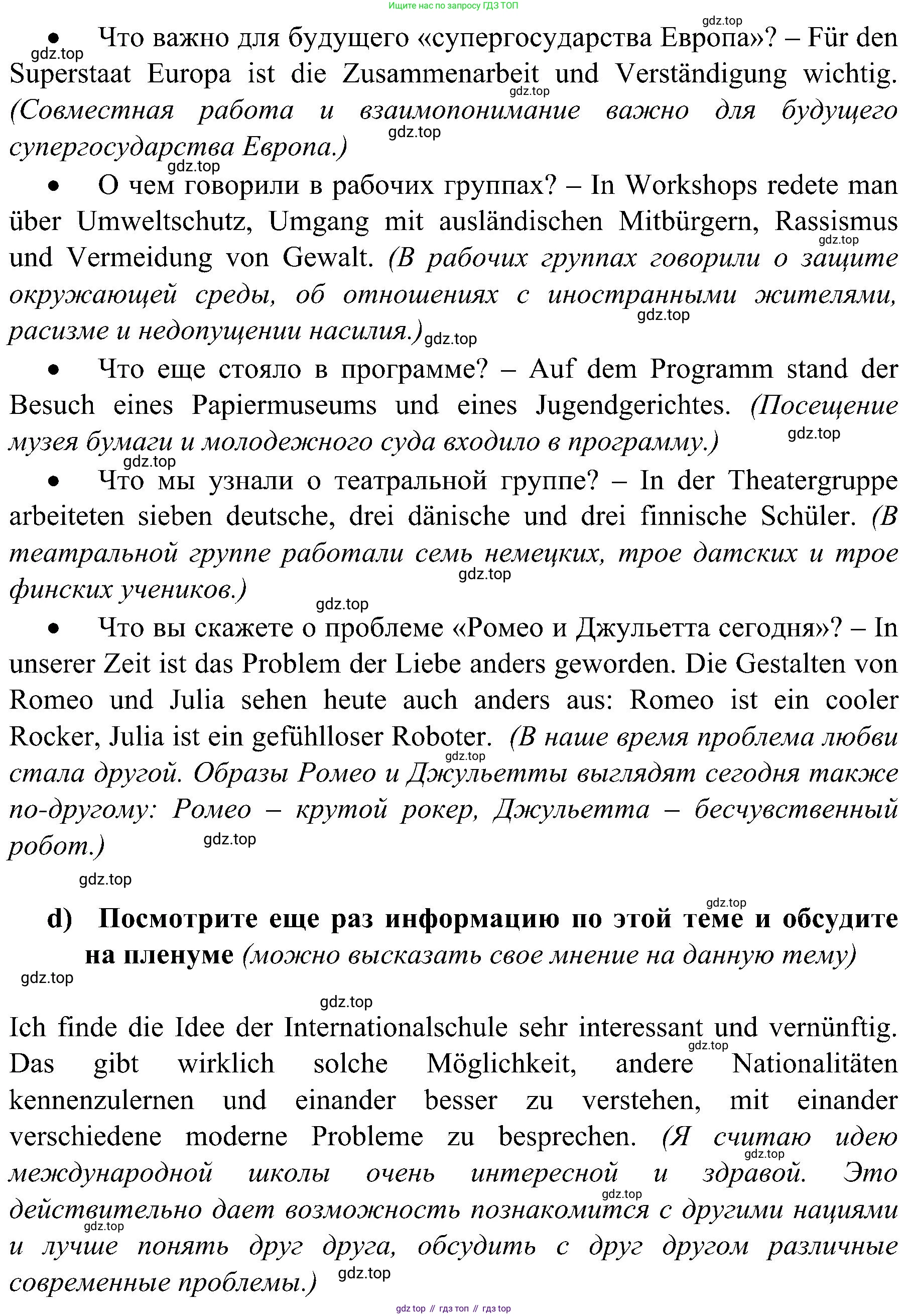 Немецкий язык (Deutsch), 9 класс учебник (lehrbuch), авторы: Бим Инесса Львовна (Bim I), Садомова Людмила Васильевна (Sadomova L), издательство Просвещение, Москва, 2023, бирюзового цвета, страница 18, номер 22, Решение 2023 (продолжение 3)