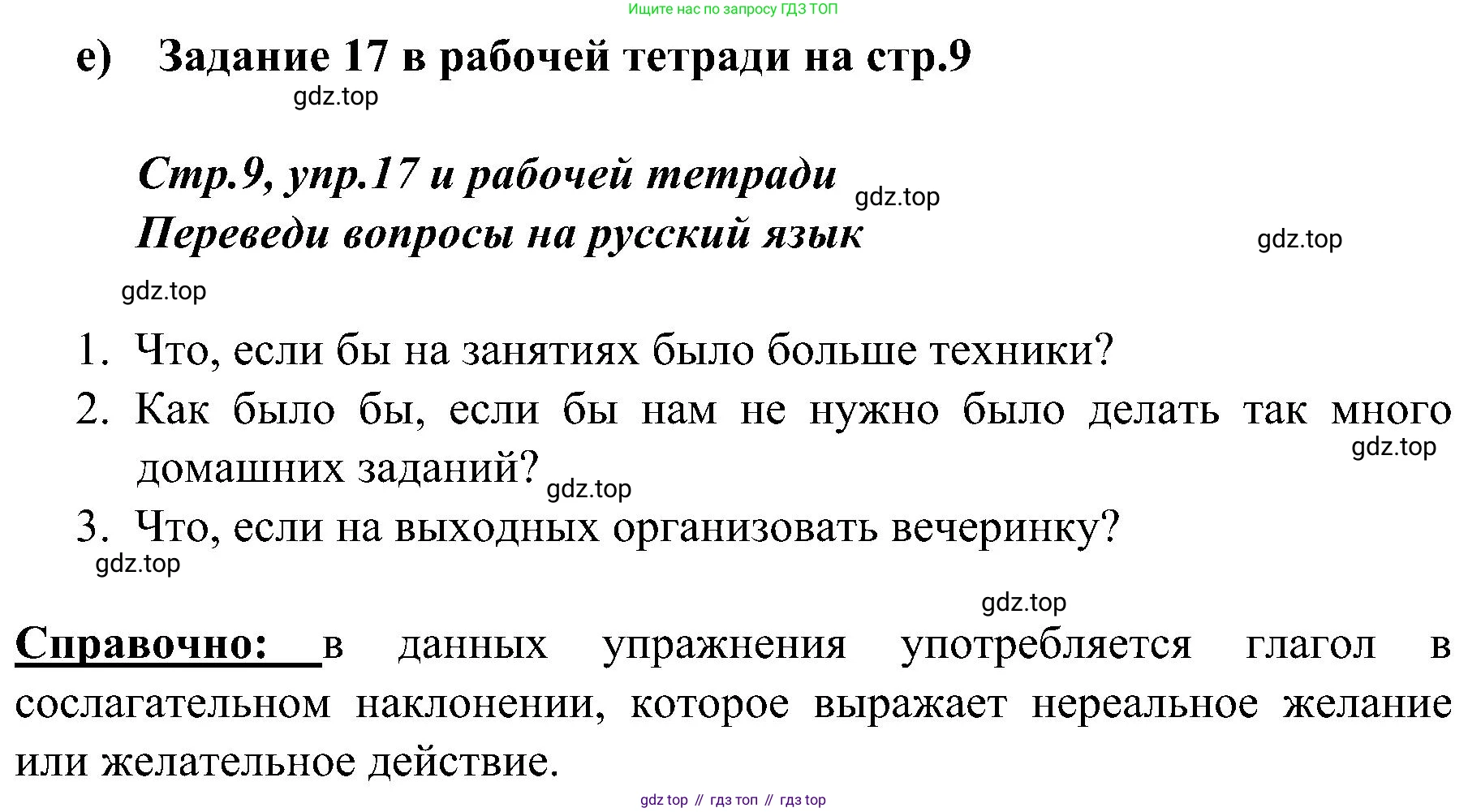 Немецкий язык (Deutsch), 9 класс учебник (lehrbuch), авторы: Бим Инесса Львовна (Bim I), Садомова Людмила Васильевна (Sadomova L), издательство Просвещение, Москва, 2023, бирюзового цвета, страница 18, номер 22, Решение 2023 (продолжение 4)