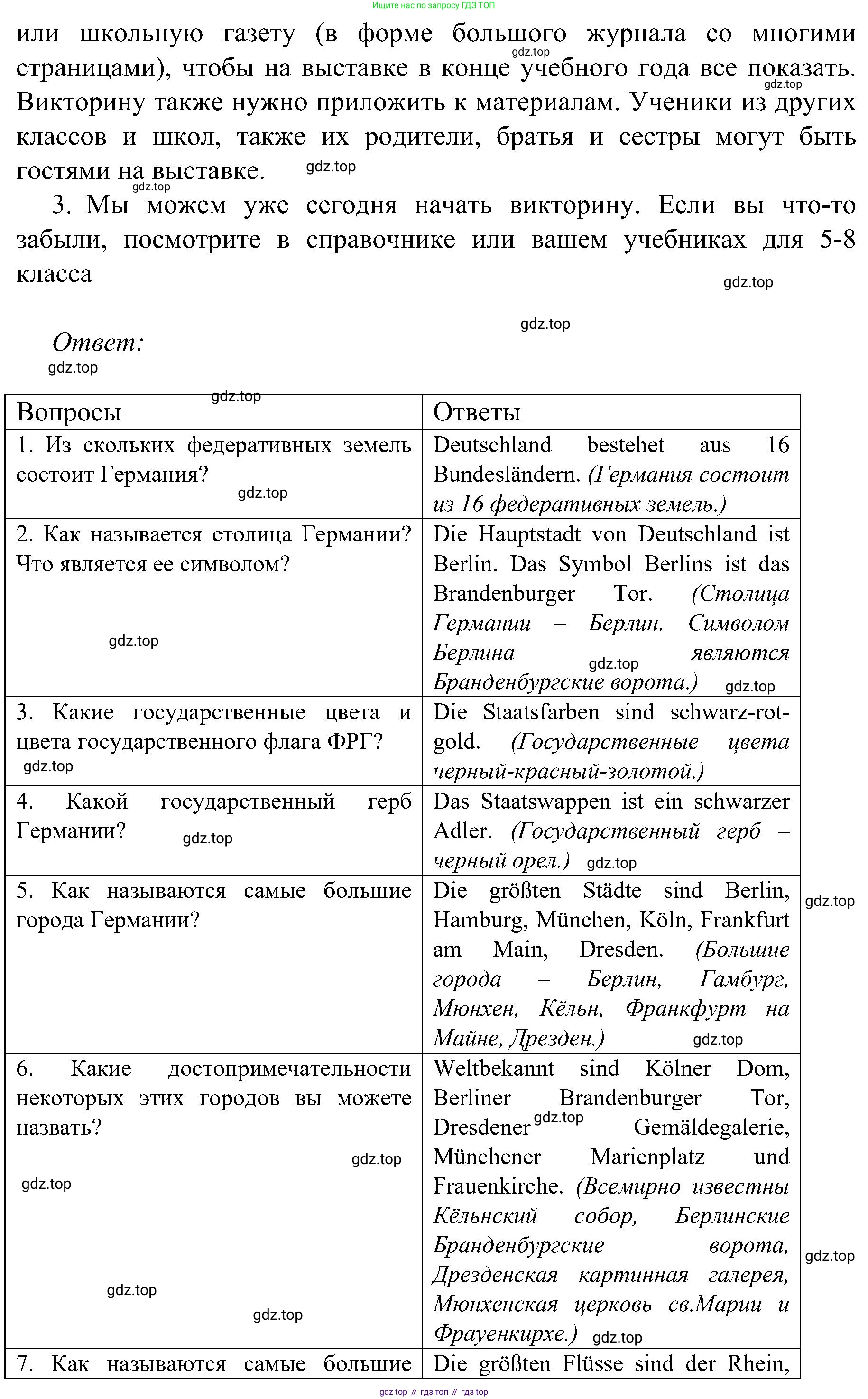 Немецкий язык (Deutsch), 9 класс учебник (lehrbuch), авторы: Бим Инесса Львовна (Bim I), Садомова Людмила Васильевна (Sadomova L), издательство Просвещение, Москва, 2023, бирюзового цвета, страница 20, Решение 2023 (продолжение 2)