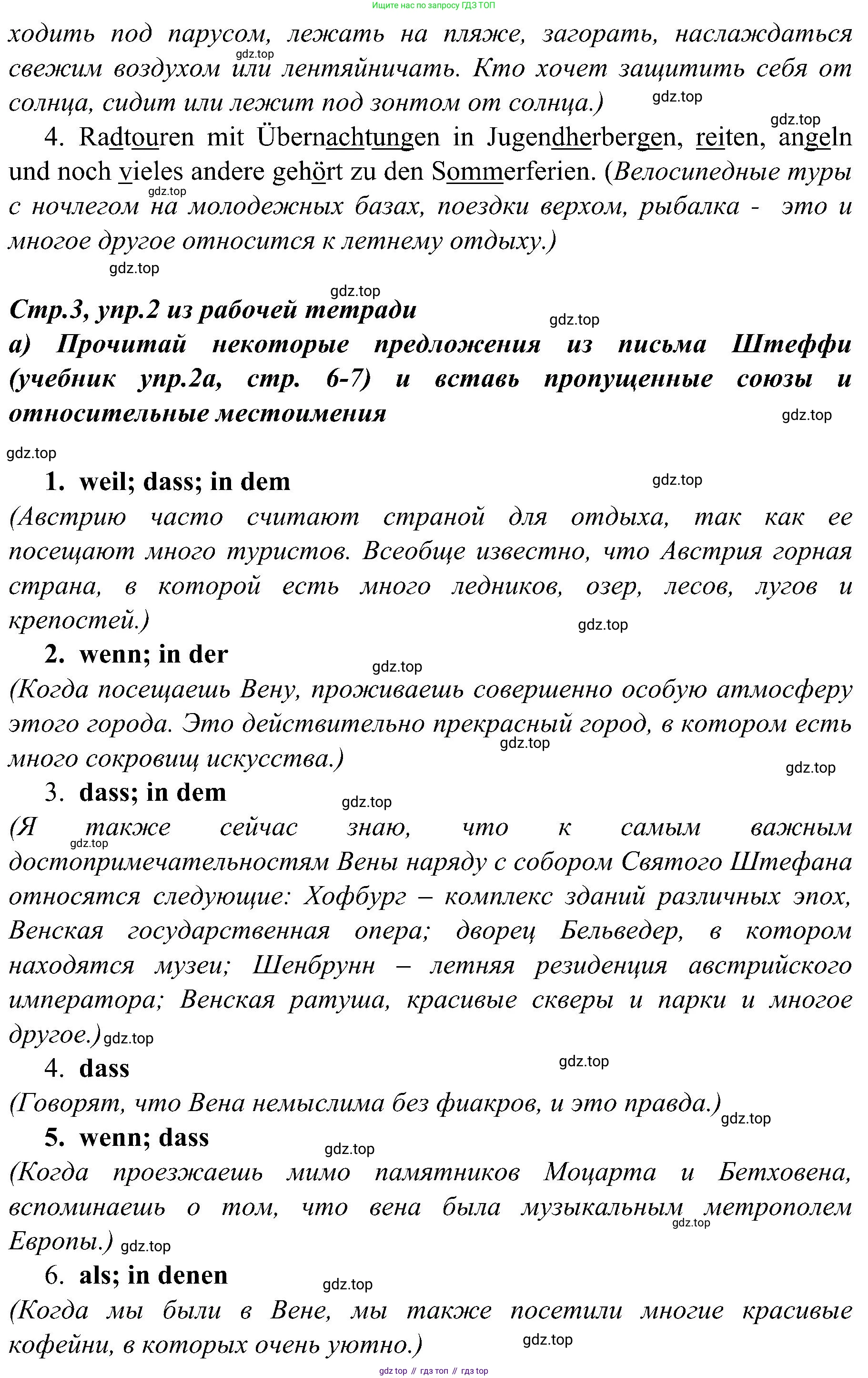 Немецкий язык (Deutsch), 9 класс учебник (lehrbuch), авторы: Бим Инесса Львовна (Bim I), Садомова Людмила Васильевна (Sadomova L), издательство Просвещение, Москва, 2023, бирюзового цвета, страница 7, номер 3, Решение 2023 (продолжение 2)