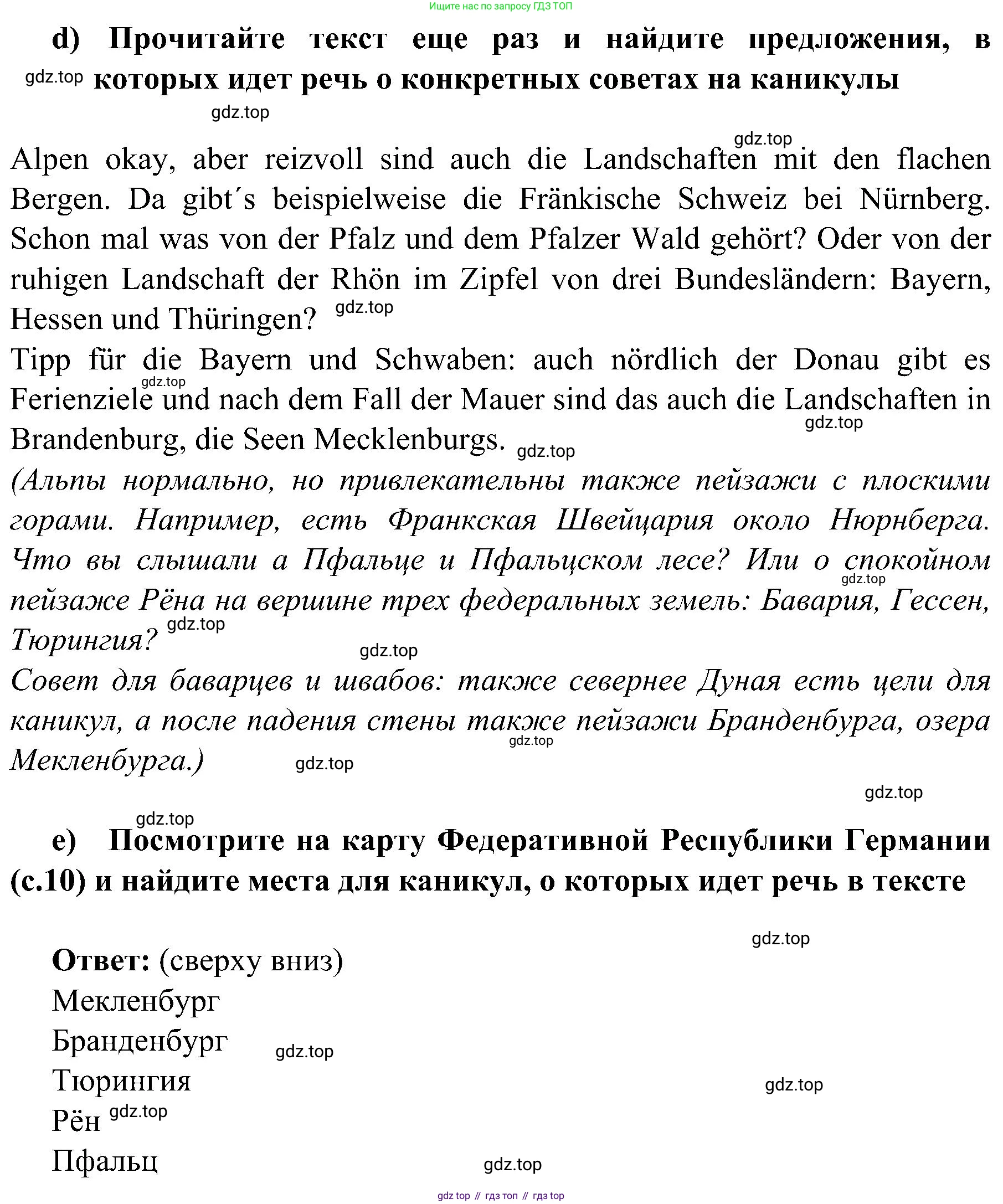 Немецкий язык (Deutsch), 9 класс учебник (lehrbuch), авторы: Бим Инесса Львовна (Bim I), Садомова Людмила Васильевна (Sadomova L), издательство Просвещение, Москва, 2023, бирюзового цвета, страница 8, номер 5, Решение 2023 (продолжение 3)