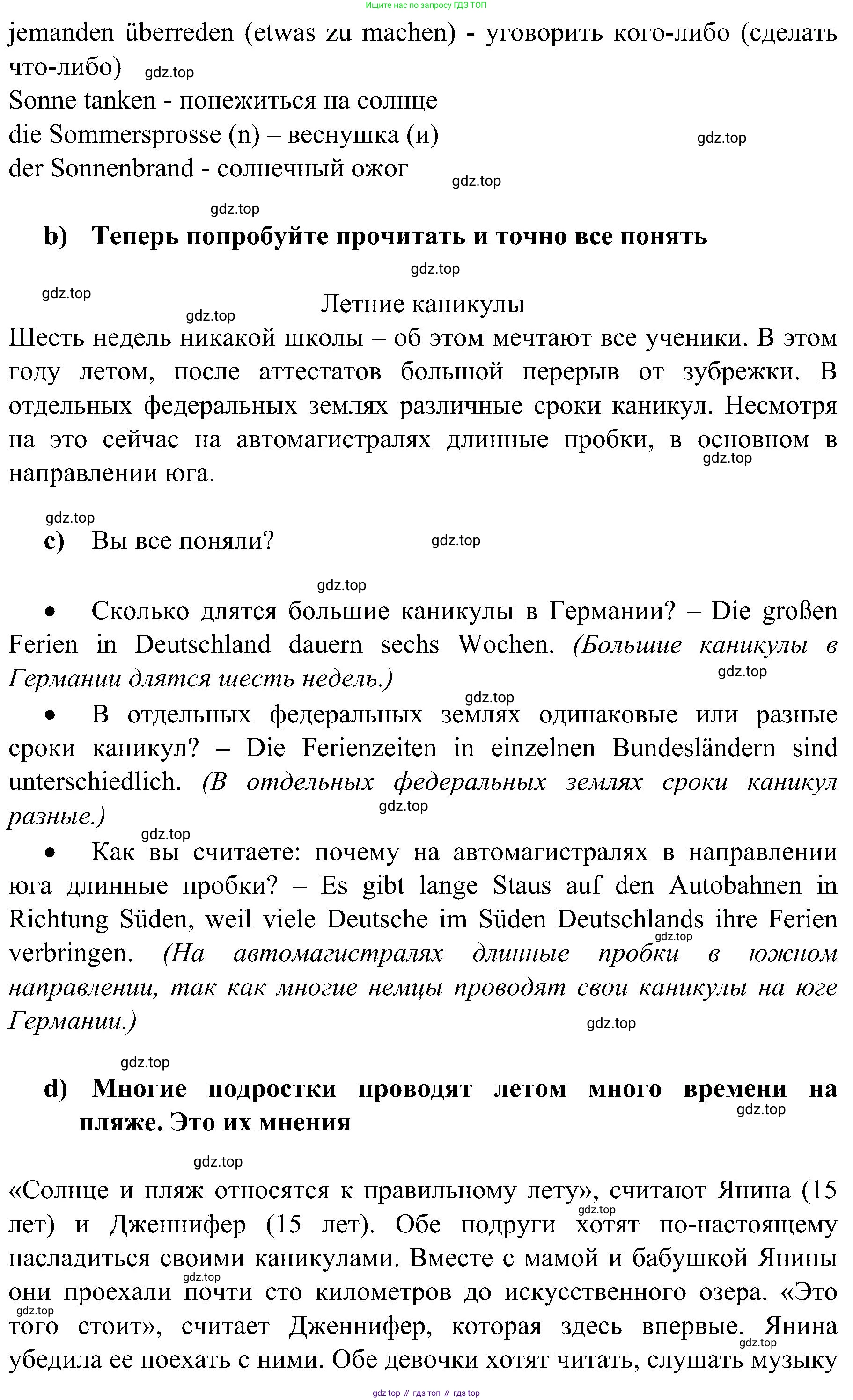 Немецкий язык (Deutsch), 9 класс учебник (lehrbuch), авторы: Бим Инесса Львовна (Bim I), Садомова Людмила Васильевна (Sadomova L), издательство Просвещение, Москва, 2023, бирюзового цвета, страница 9, номер 6, Решение 2023 (продолжение 2)