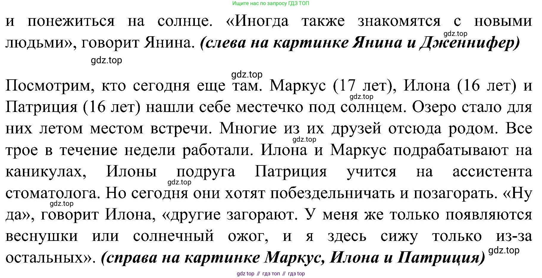 Немецкий язык (Deutsch), 9 класс учебник (lehrbuch), авторы: Бим Инесса Львовна (Bim I), Садомова Людмила Васильевна (Sadomova L), издательство Просвещение, Москва, 2023, бирюзового цвета, страница 9, номер 6, Решение 2023 (продолжение 3)