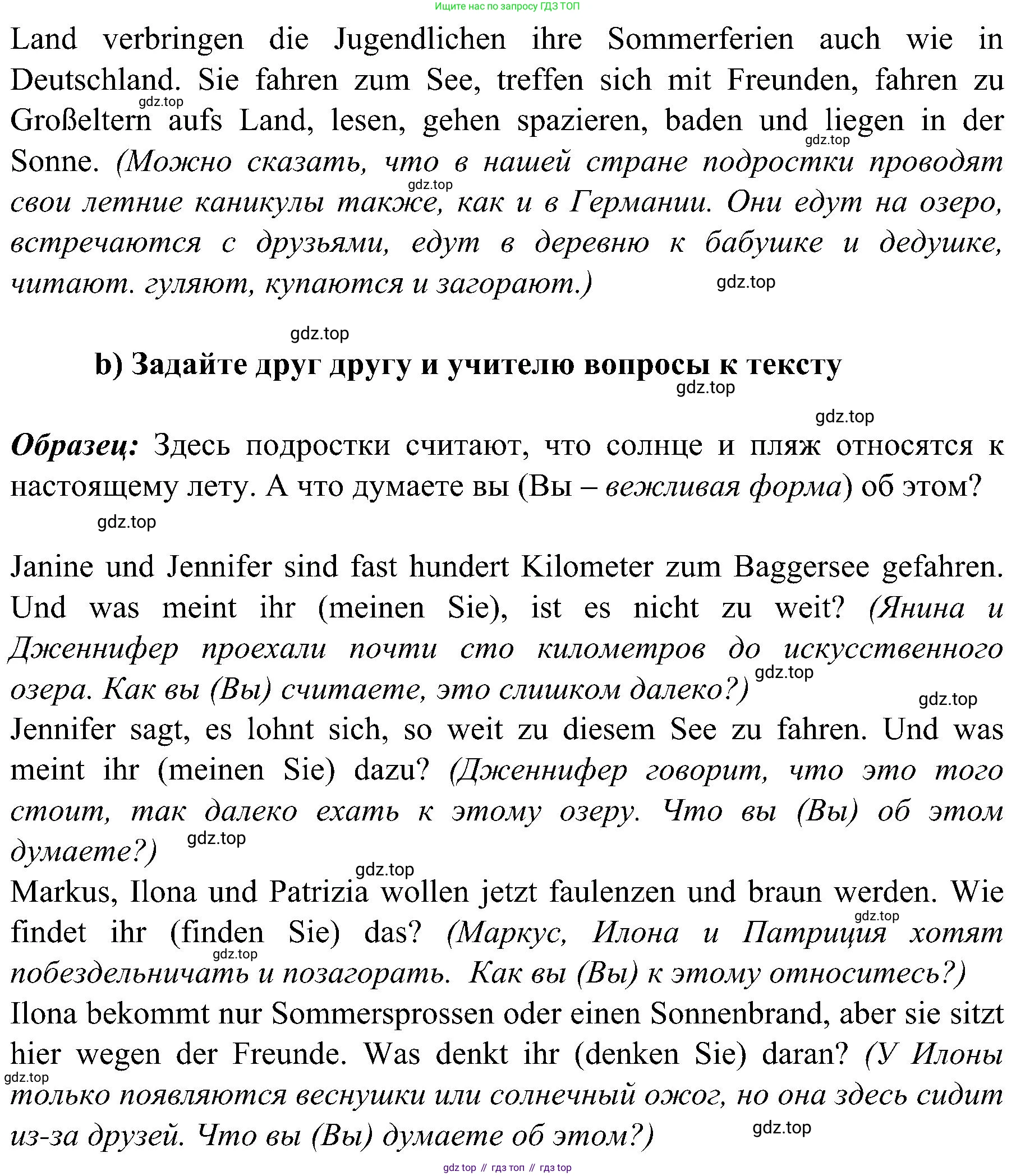 Немецкий язык (Deutsch), 9 класс учебник (lehrbuch), авторы: Бим Инесса Львовна (Bim I), Садомова Людмила Васильевна (Sadomova L), издательство Просвещение, Москва, 2023, бирюзового цвета, страница 11, номер 7, Решение 2023 (продолжение 2)