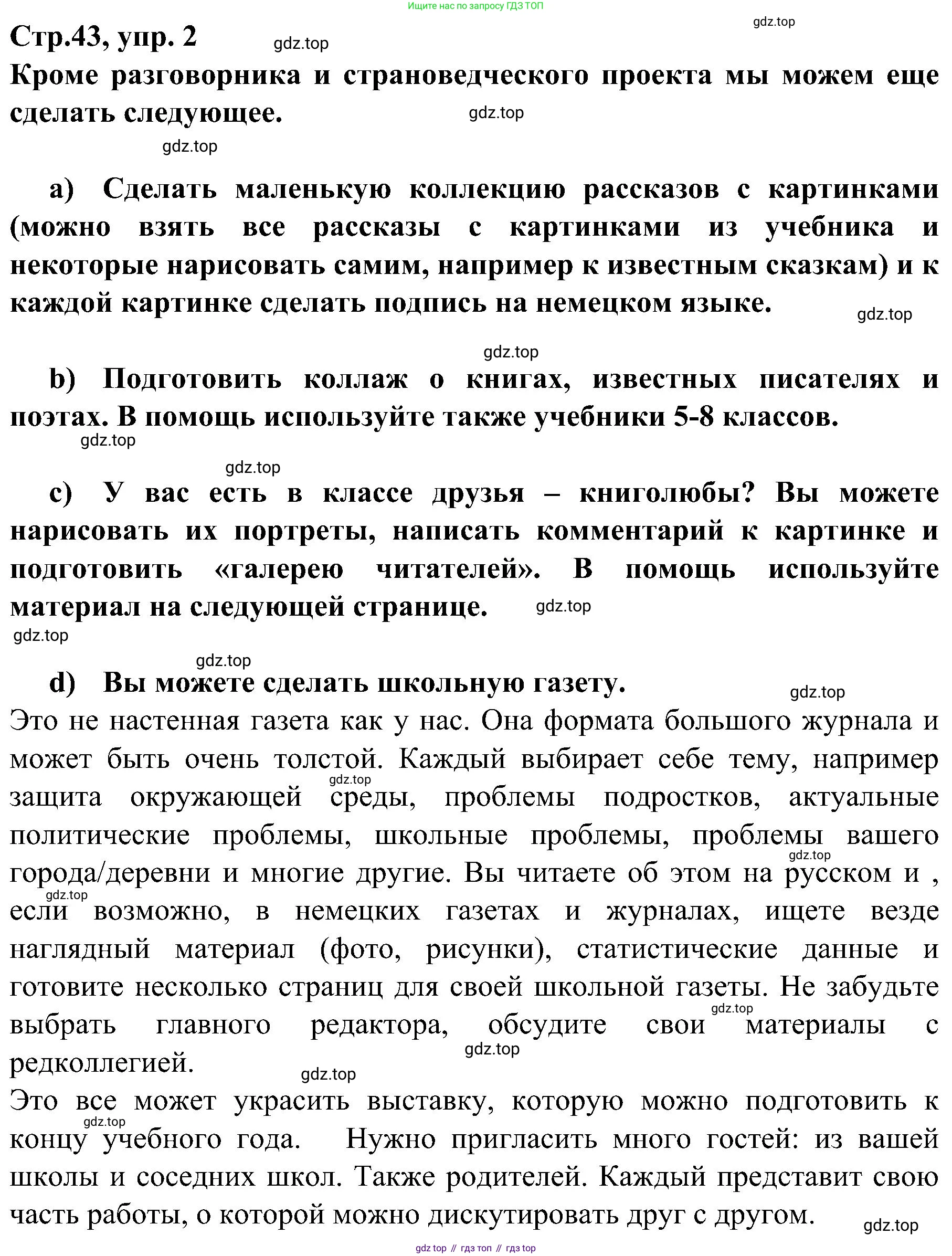 Немецкий язык (Deutsch), 9 класс учебник (lehrbuch), авторы: Бим Инесса Львовна (Bim I), Садомова Людмила Васильевна (Sadomova L), издательство Просвещение, Москва, 2023, бирюзового цвета, страница 42, Решение 2023 (продолжение 2)