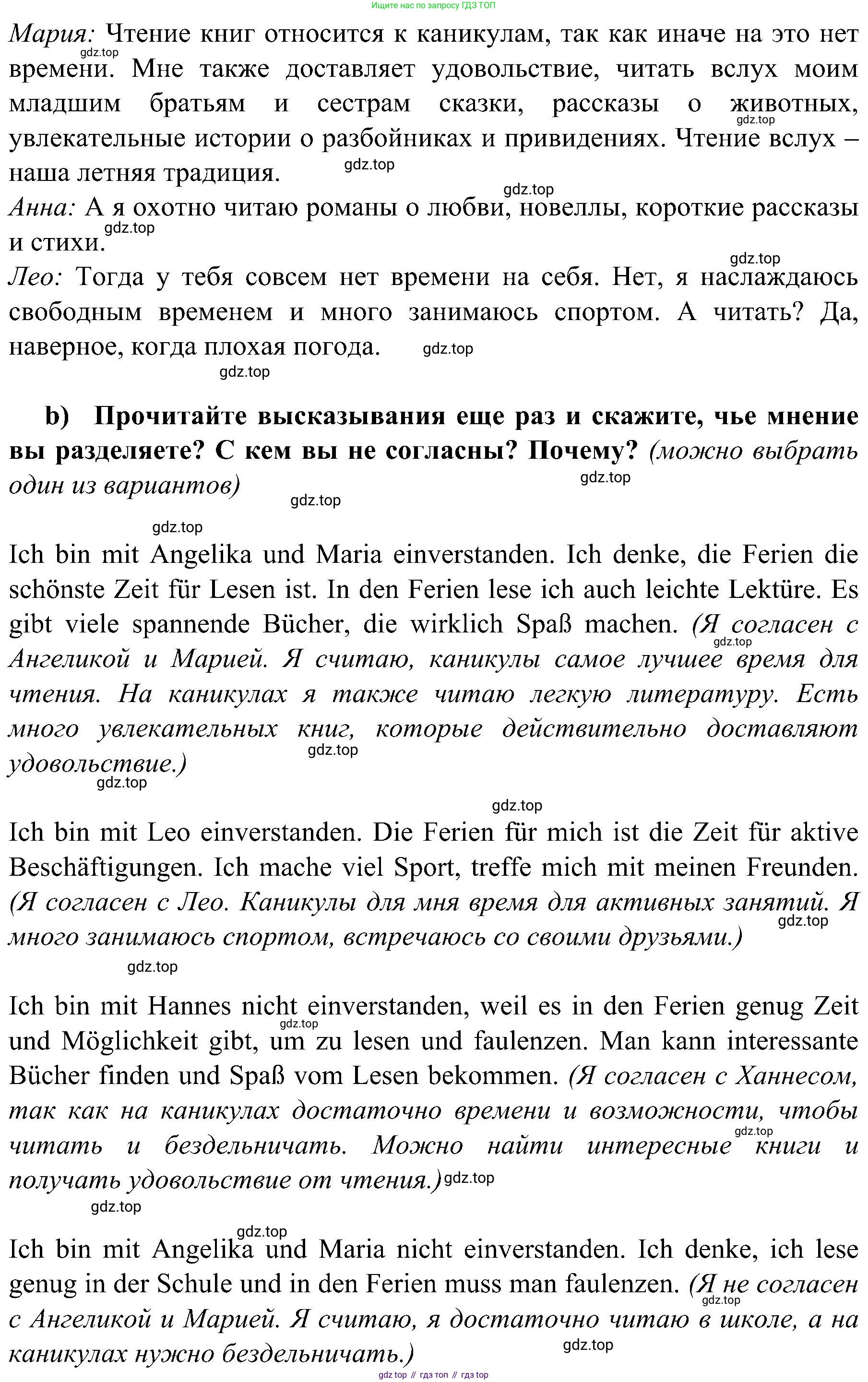 Немецкий язык (Deutsch), 9 класс учебник (lehrbuch), авторы: Бим Инесса Львовна (Bim I), Садомова Людмила Васильевна (Sadomova L), издательство Просвещение, Москва, 2023, бирюзового цвета, страница 22, номер 1, Решение 2023 (продолжение 2)