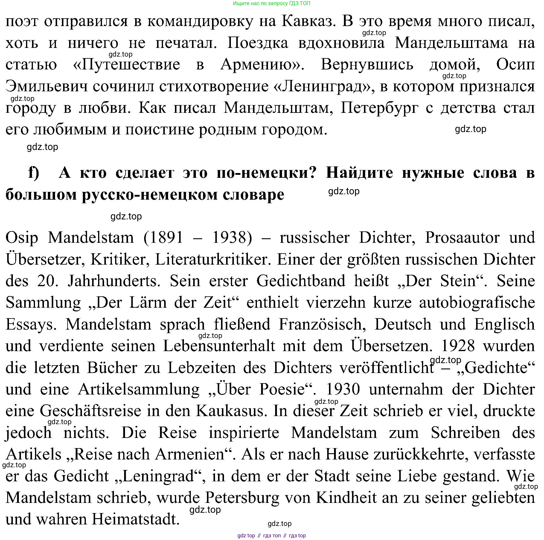 Немецкий язык (Deutsch), 9 класс учебник (lehrbuch), авторы: Бим Инесса Львовна (Bim I), Садомова Людмила Васильевна (Sadomova L), издательство Просвещение, Москва, 2023, бирюзового цвета, страница 28, номер 10, Решение 2023 (продолжение 2)