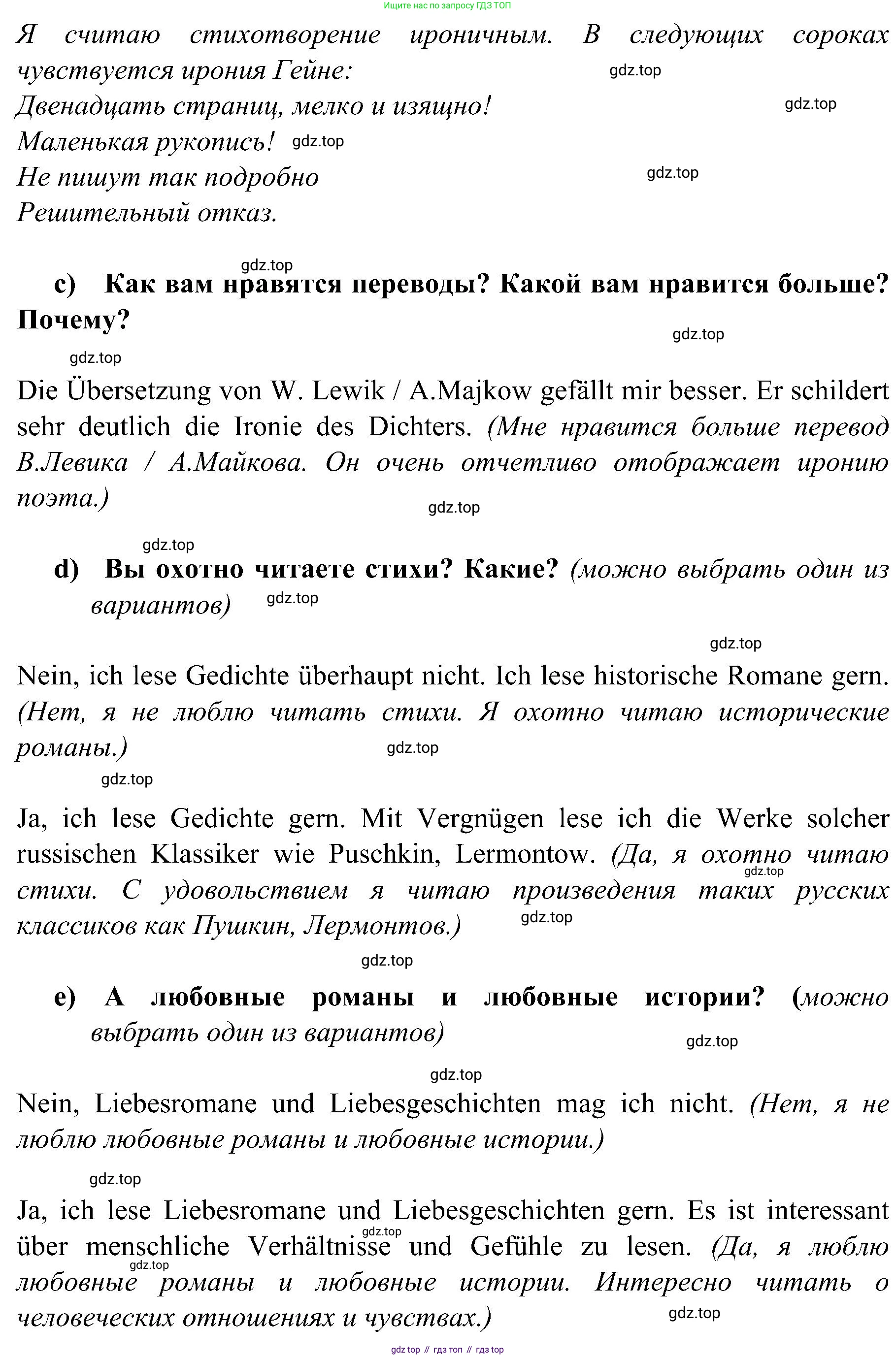 Немецкий язык (Deutsch), 9 класс учебник (lehrbuch), авторы: Бим Инесса Львовна (Bim I), Садомова Людмила Васильевна (Sadomova L), издательство Просвещение, Москва, 2023, бирюзового цвета, страница 30, номер 11, Решение 2023 (продолжение 2)
