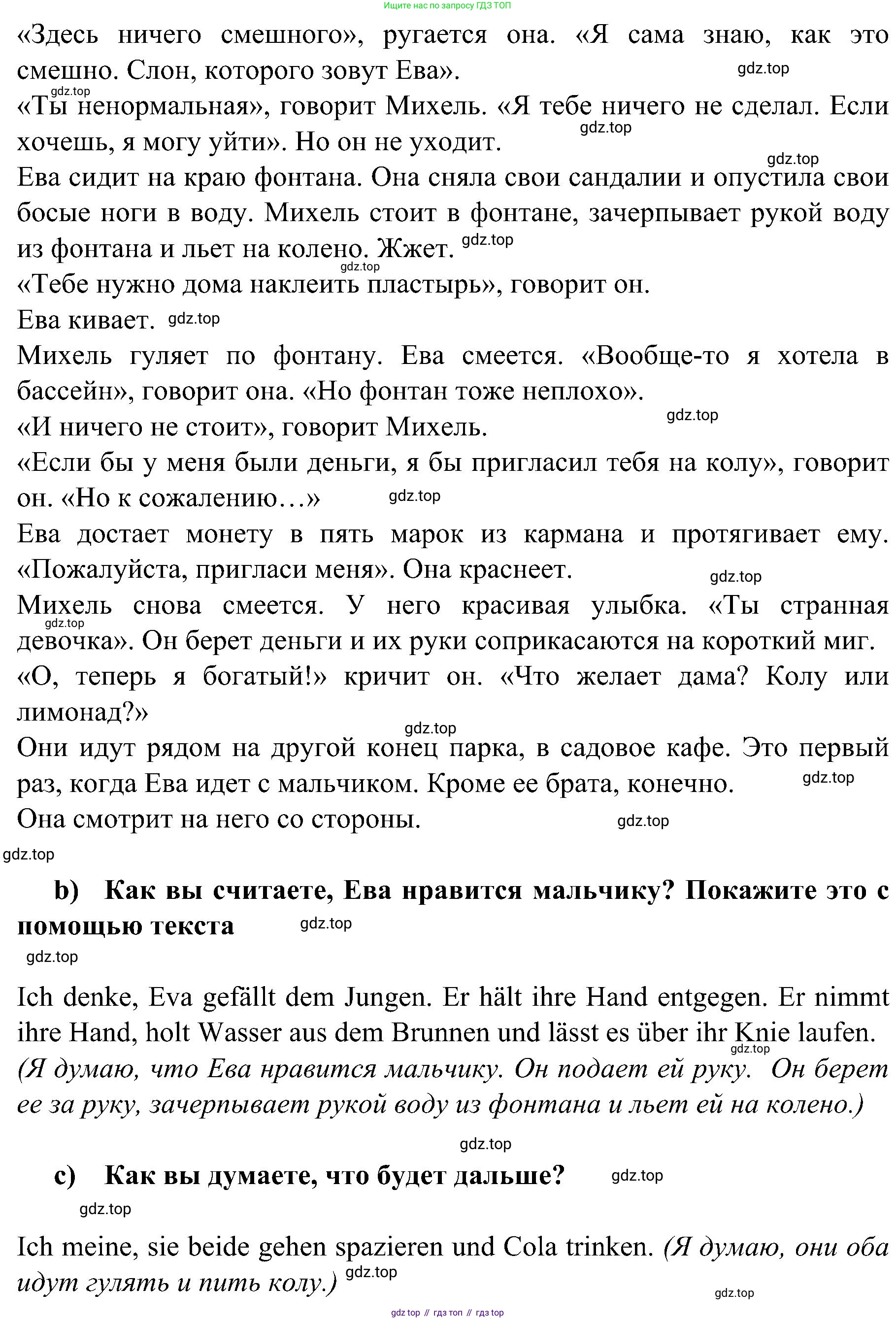 Немецкий язык (Deutsch), 9 класс учебник (lehrbuch), авторы: Бим Инесса Львовна (Bim I), Садомова Людмила Васильевна (Sadomova L), издательство Просвещение, Москва, 2023, бирюзового цвета, страница 30, номер 12, Решение 2023 (продолжение 2)