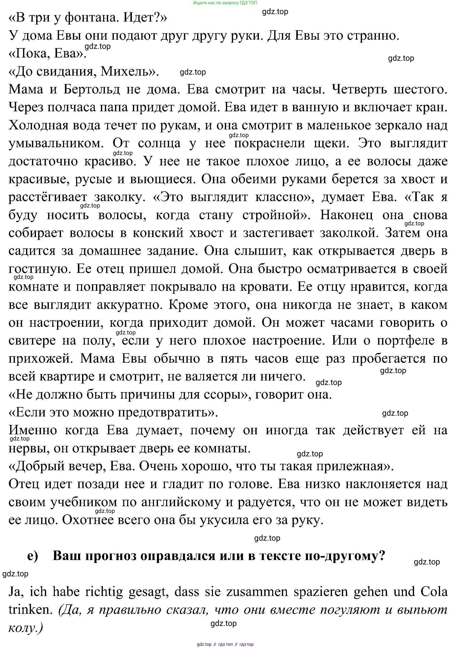 Немецкий язык (Deutsch), 9 класс учебник (lehrbuch), авторы: Бим Инесса Львовна (Bim I), Садомова Людмила Васильевна (Sadomova L), издательство Просвещение, Москва, 2023, бирюзового цвета, страница 30, номер 12, Решение 2023 (продолжение 4)