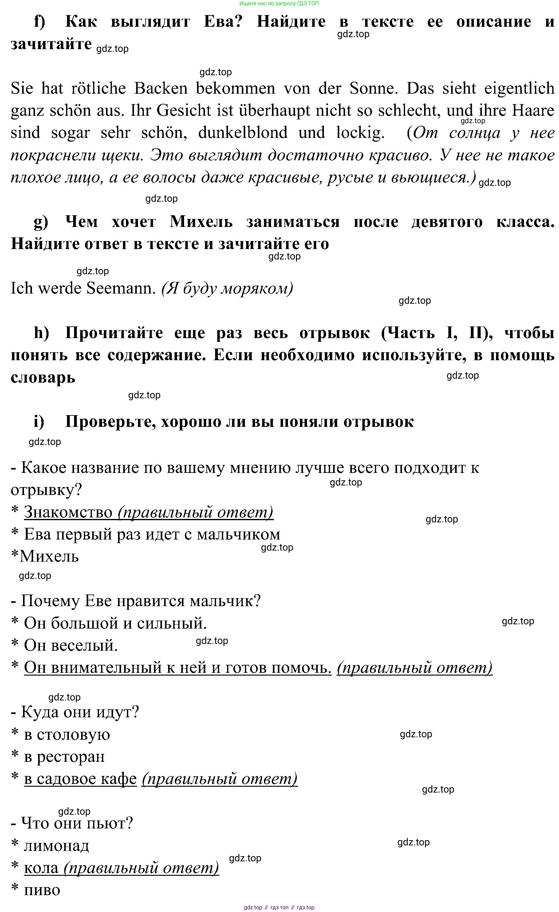 Немецкий язык (Deutsch), 9 класс учебник (lehrbuch), авторы: Бим Инесса Львовна (Bim I), Садомова Людмила Васильевна (Sadomova L), издательство Просвещение, Москва, 2023, бирюзового цвета, страница 30, номер 12, Решение 2023 (продолжение 5)