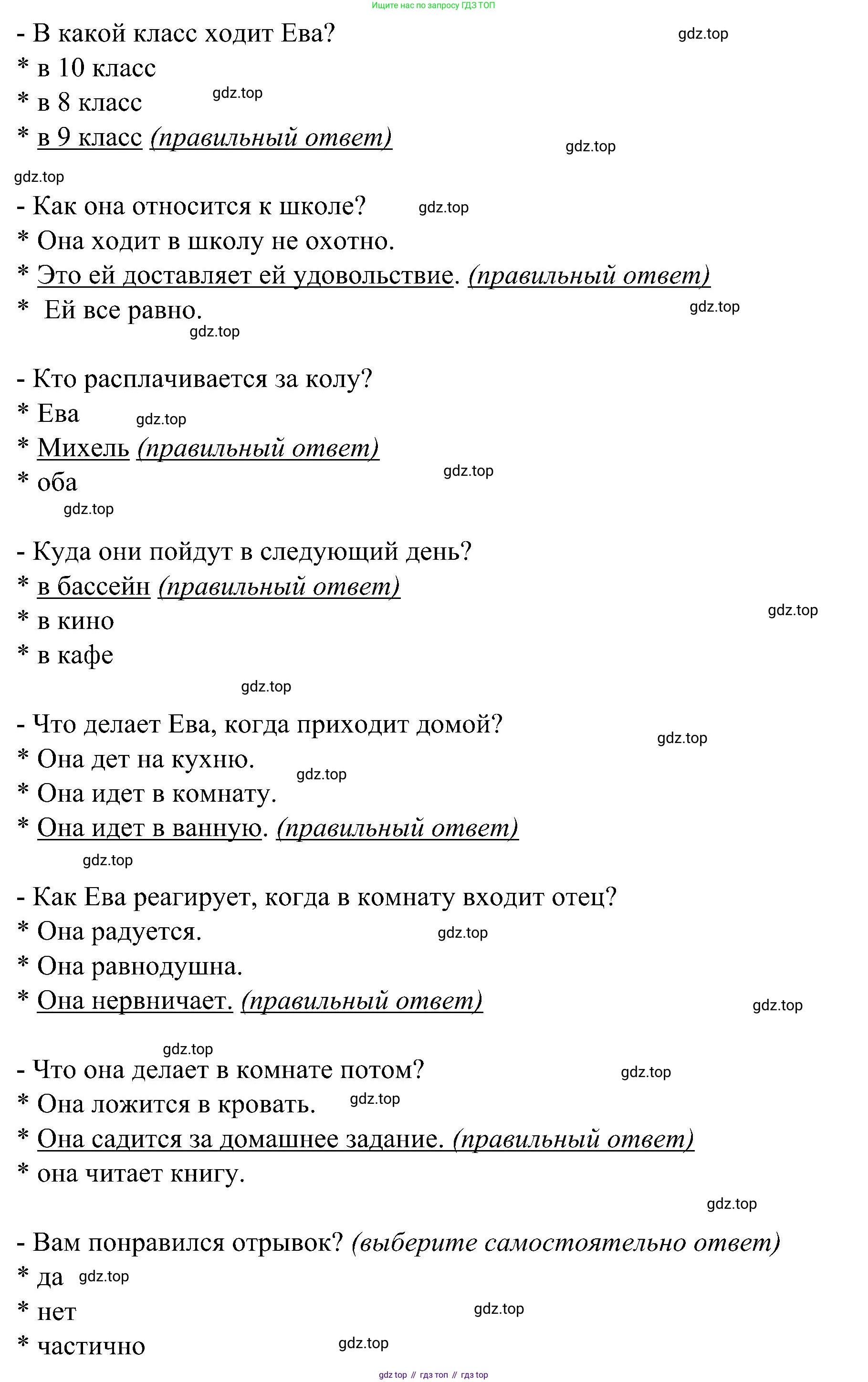 Немецкий язык (Deutsch), 9 класс учебник (lehrbuch), авторы: Бим Инесса Львовна (Bim I), Садомова Людмила Васильевна (Sadomova L), издательство Просвещение, Москва, 2023, бирюзового цвета, страница 30, номер 12, Решение 2023 (продолжение 6)