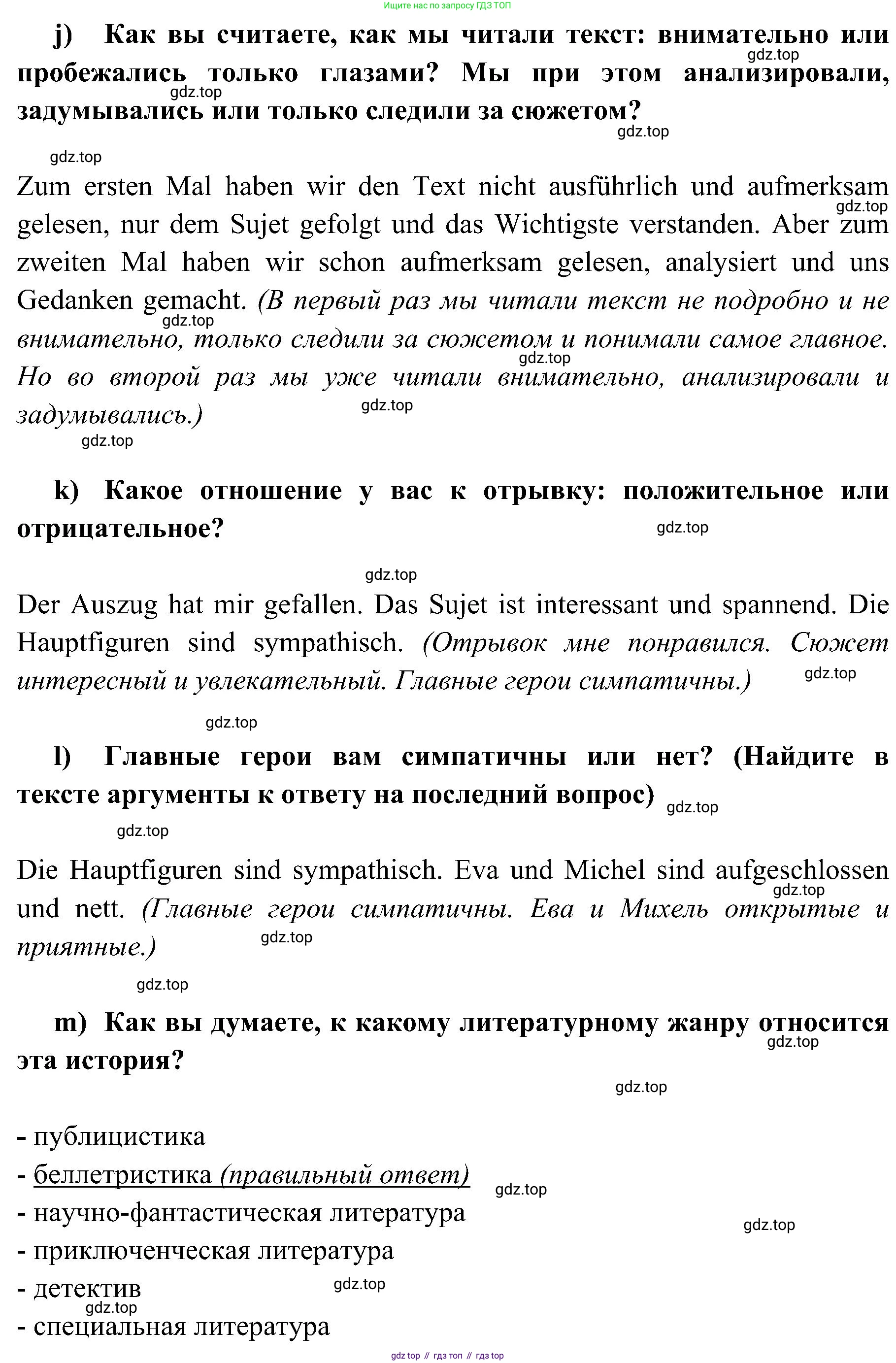Немецкий язык (Deutsch), 9 класс учебник (lehrbuch), авторы: Бим Инесса Львовна (Bim I), Садомова Людмила Васильевна (Sadomova L), издательство Просвещение, Москва, 2023, бирюзового цвета, страница 30, номер 12, Решение 2023 (продолжение 7)