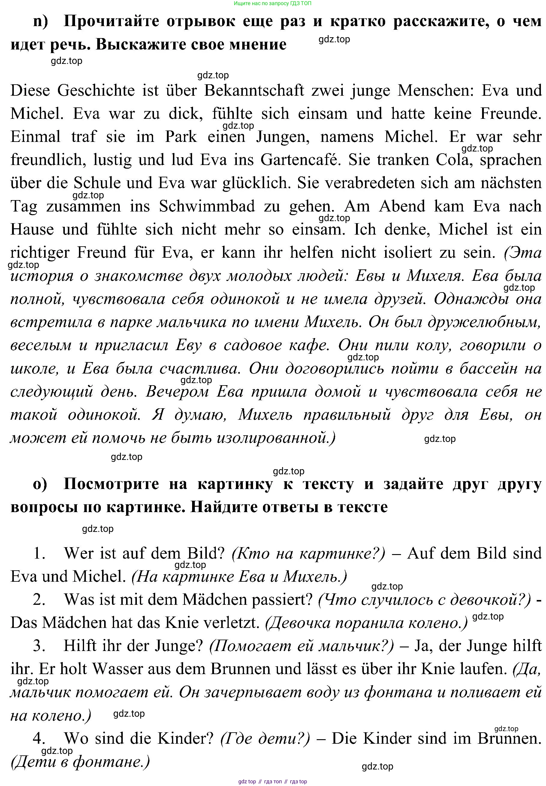 Немецкий язык (Deutsch), 9 класс учебник (lehrbuch), авторы: Бим Инесса Львовна (Bim I), Садомова Людмила Васильевна (Sadomova L), издательство Просвещение, Москва, 2023, бирюзового цвета, страница 30, номер 12, Решение 2023 (продолжение 8)