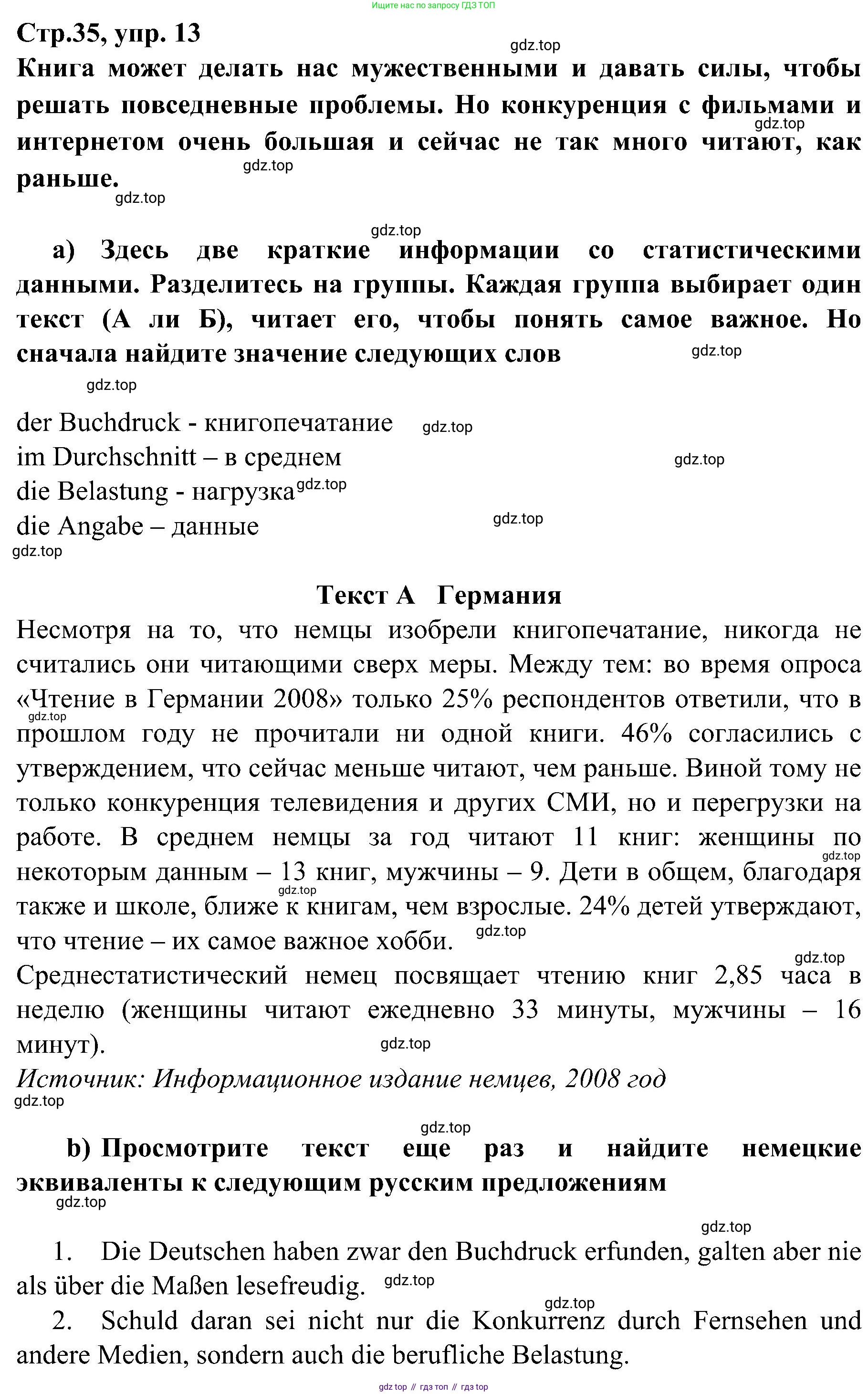 Немецкий язык (Deutsch), 9 класс учебник (lehrbuch), авторы: Бим Инесса Львовна (Bim I), Садомова Людмила Васильевна (Sadomova L), издательство Просвещение, Москва, 2023, бирюзового цвета, страница 35, номер 13, Решение 2023