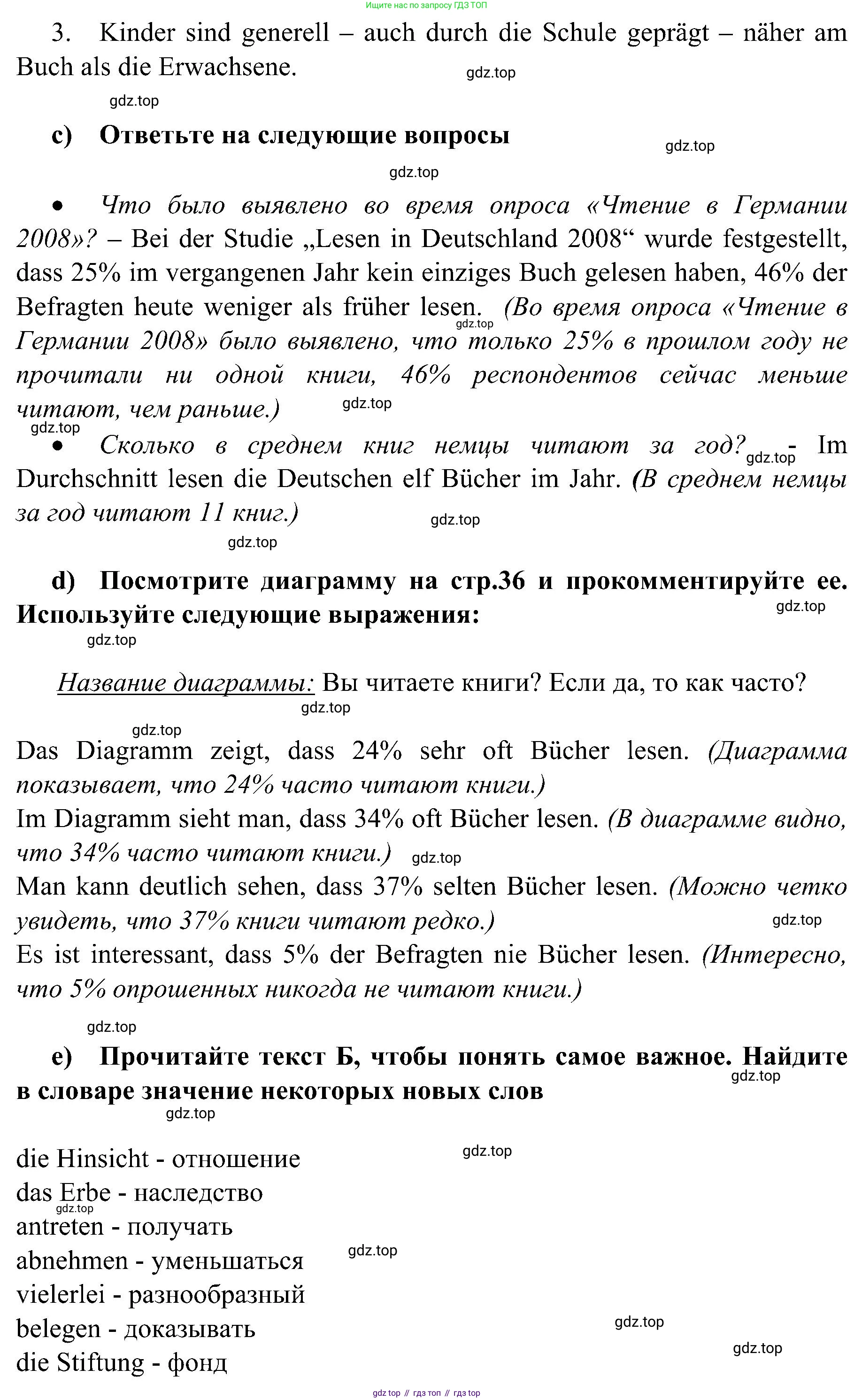 Немецкий язык (Deutsch), 9 класс учебник (lehrbuch), авторы: Бим Инесса Львовна (Bim I), Садомова Людмила Васильевна (Sadomova L), издательство Просвещение, Москва, 2023, бирюзового цвета, страница 35, номер 13, Решение 2023 (продолжение 2)