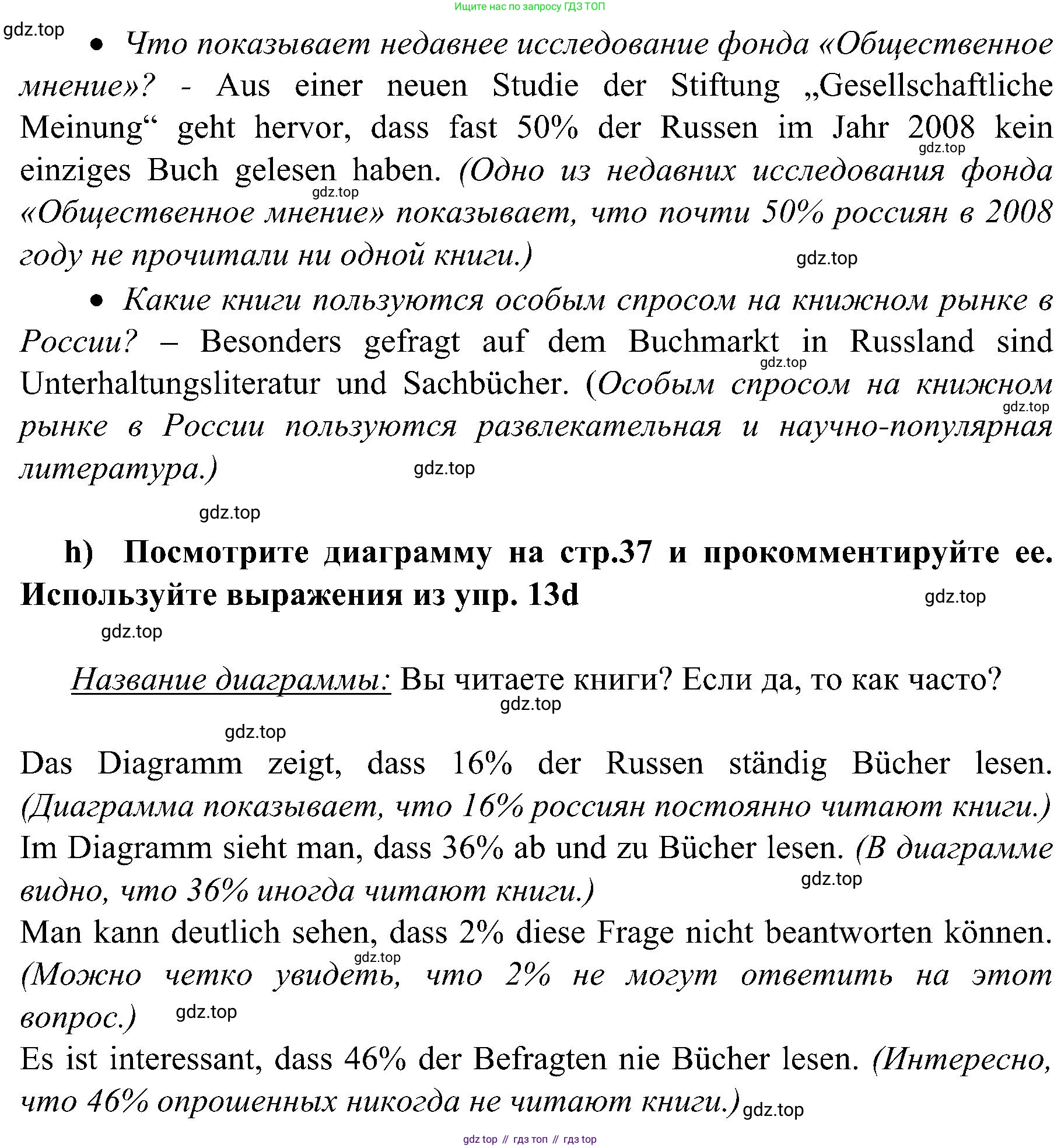 Немецкий язык (Deutsch), 9 класс учебник (lehrbuch), авторы: Бим Инесса Львовна (Bim I), Садомова Людмила Васильевна (Sadomova L), издательство Просвещение, Москва, 2023, бирюзового цвета, страница 35, номер 13, Решение 2023 (продолжение 4)