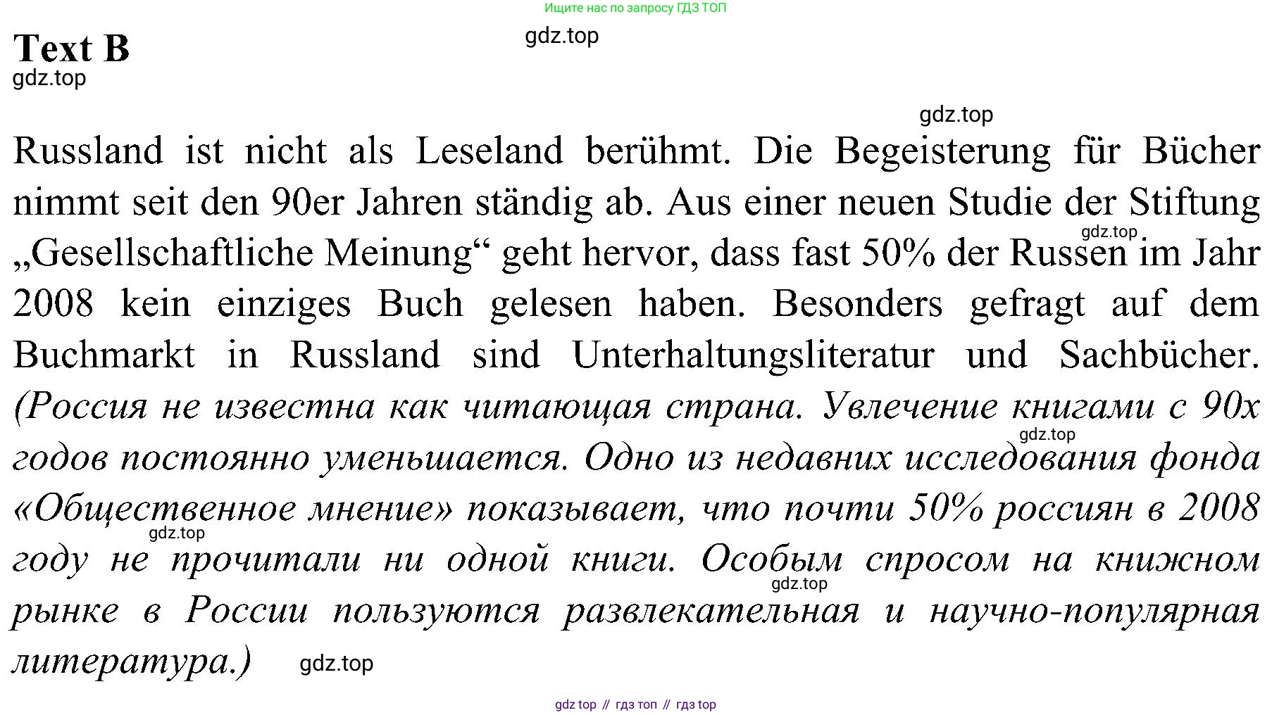 Немецкий язык (Deutsch), 9 класс учебник (lehrbuch), авторы: Бим Инесса Львовна (Bim I), Садомова Людмила Васильевна (Sadomova L), издательство Просвещение, Москва, 2023, бирюзового цвета, страница 38, номер 14, Решение 2023 (продолжение 2)
