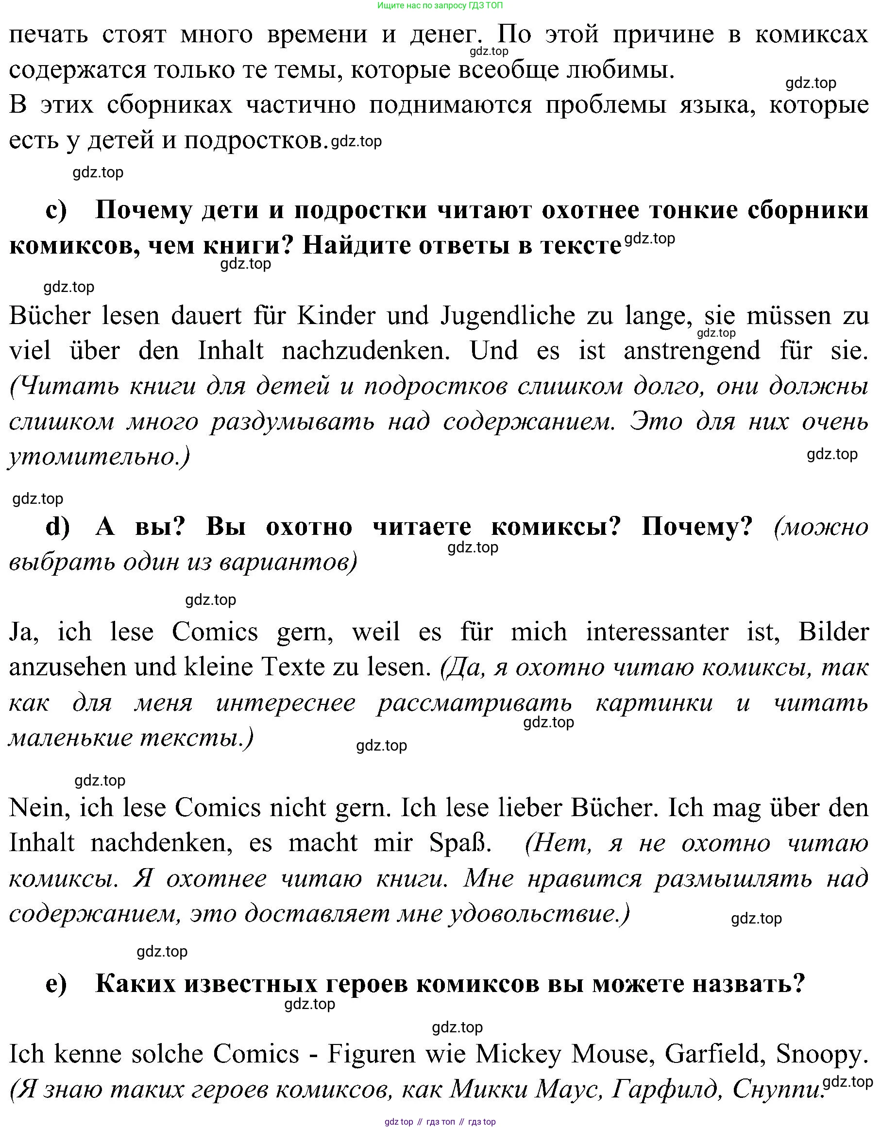Немецкий язык (Deutsch), 9 класс учебник (lehrbuch), авторы: Бим Инесса Львовна (Bim I), Садомова Людмила Васильевна (Sadomova L), издательство Просвещение, Москва, 2023, бирюзового цвета, страница 38, номер 15, Решение 2023 (продолжение 2)