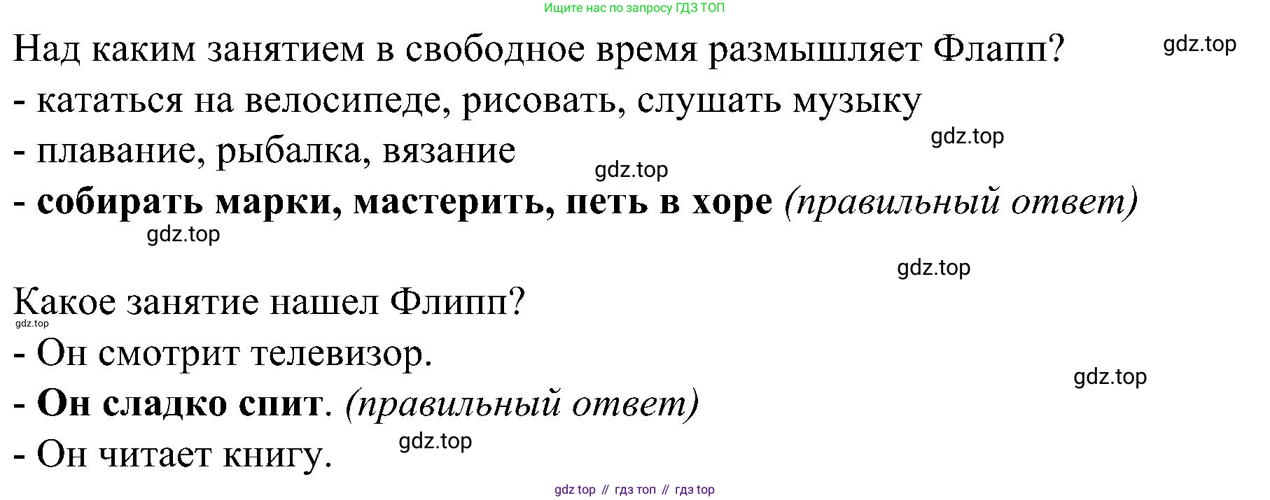 Немецкий язык (Deutsch), 9 класс учебник (lehrbuch), авторы: Бим Инесса Львовна (Bim I), Садомова Людмила Васильевна (Sadomova L), издательство Просвещение, Москва, 2023, бирюзового цвета, страница 40, номер 17, Решение 2023 (продолжение 2)